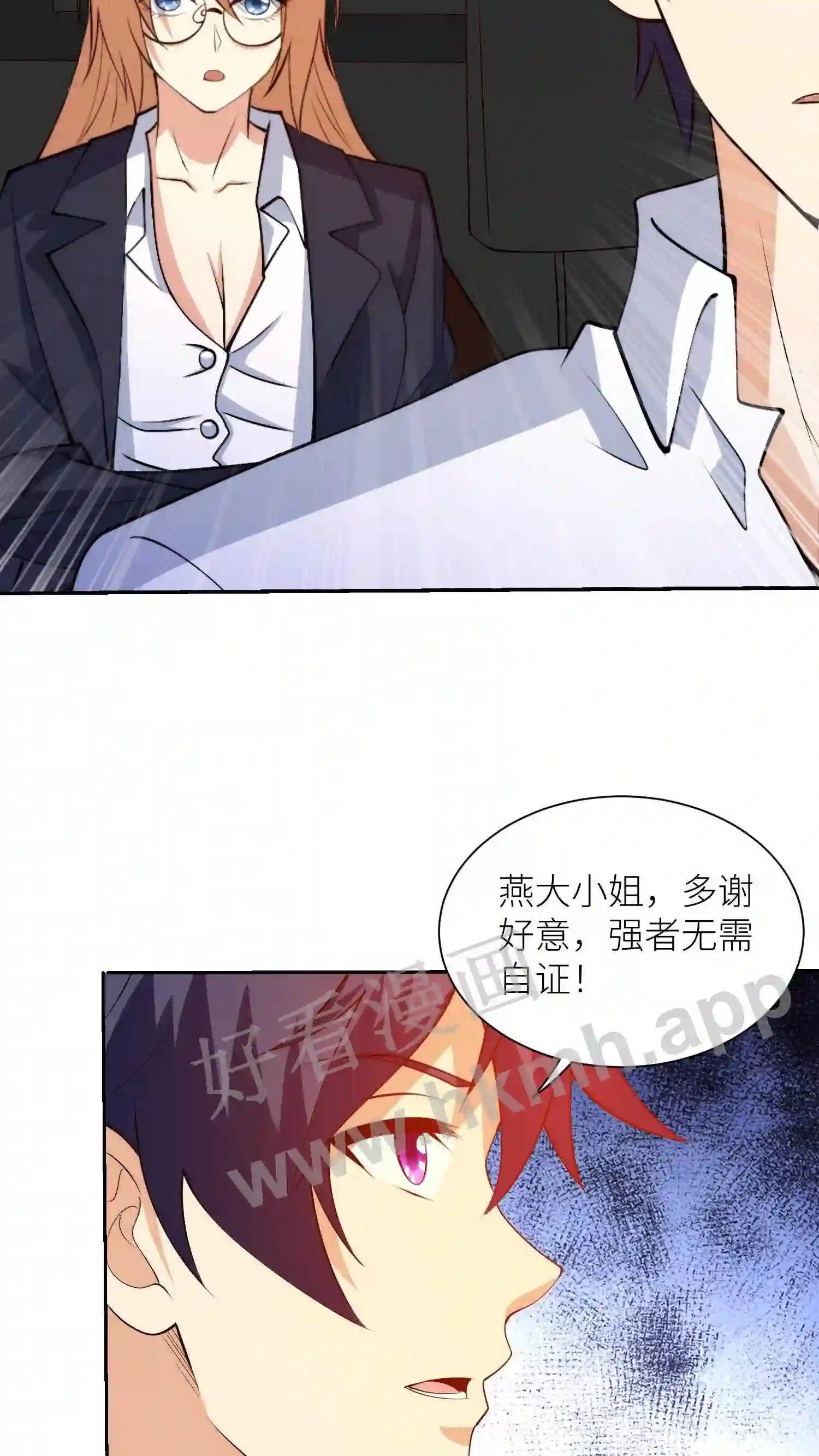第53话 燕青纹的礼物18