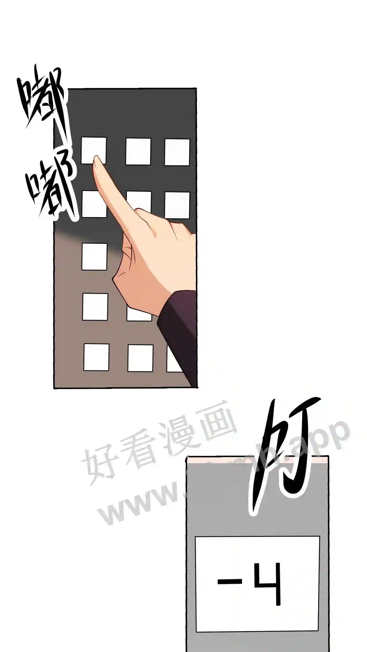 第94话 狗急跳墙11