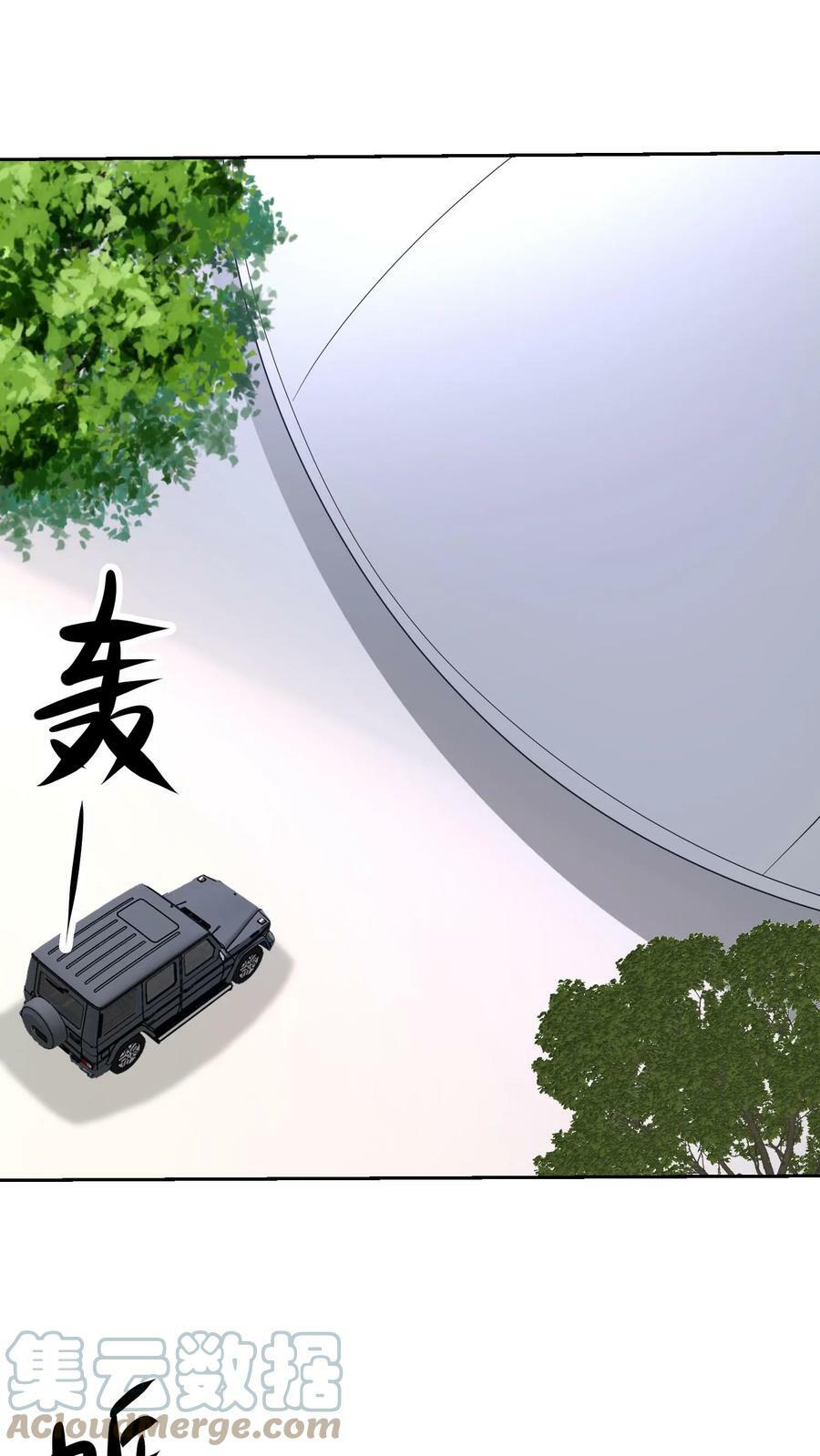 第243话 幼儿园里的大佬16