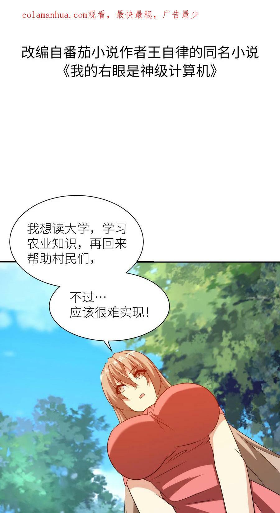 第216话 邪神使者1