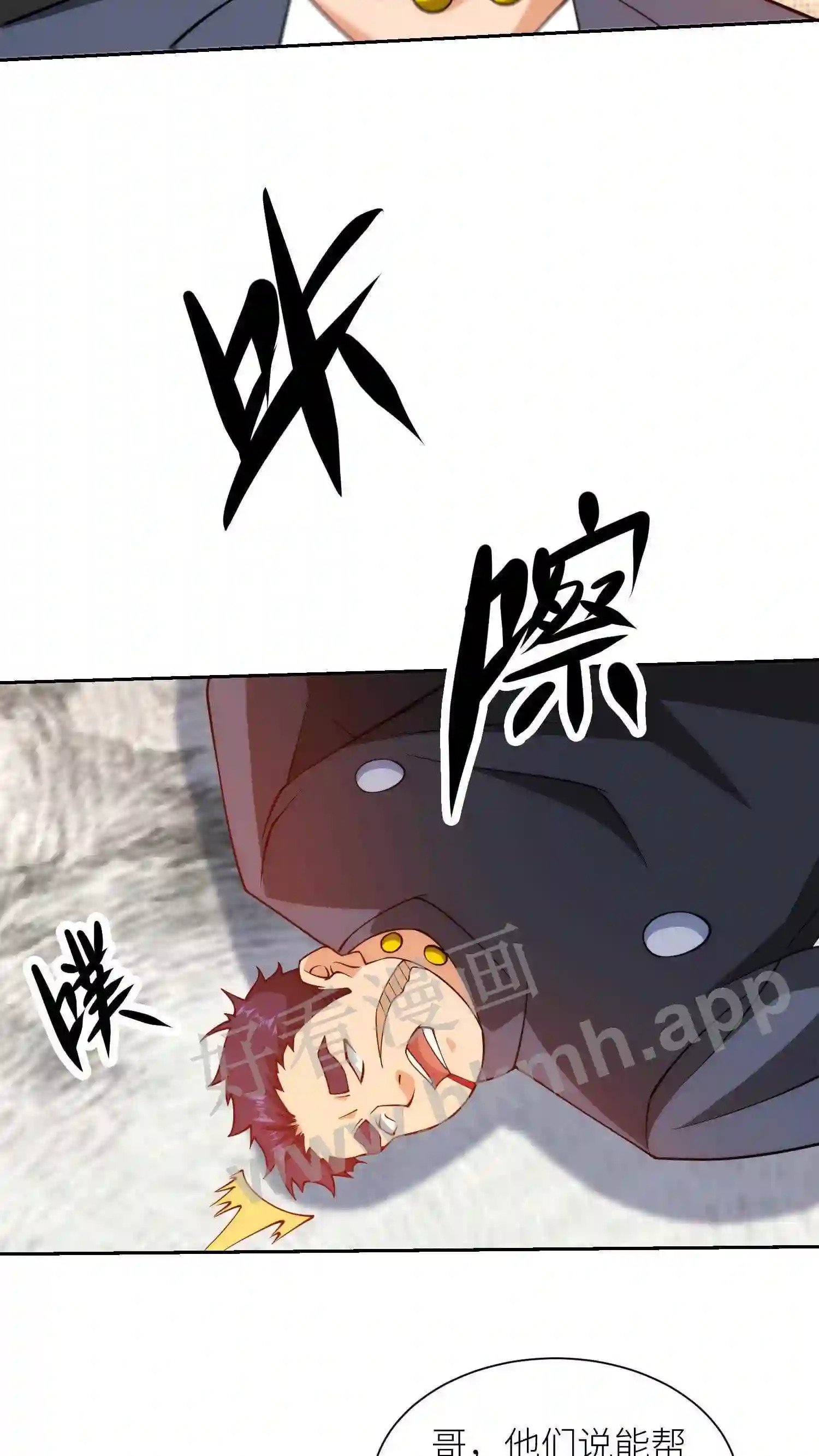 第149话 好手段15
