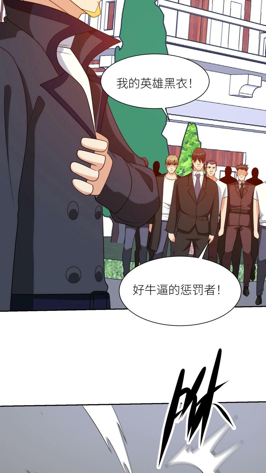 第297话 同意惩罚者成立13