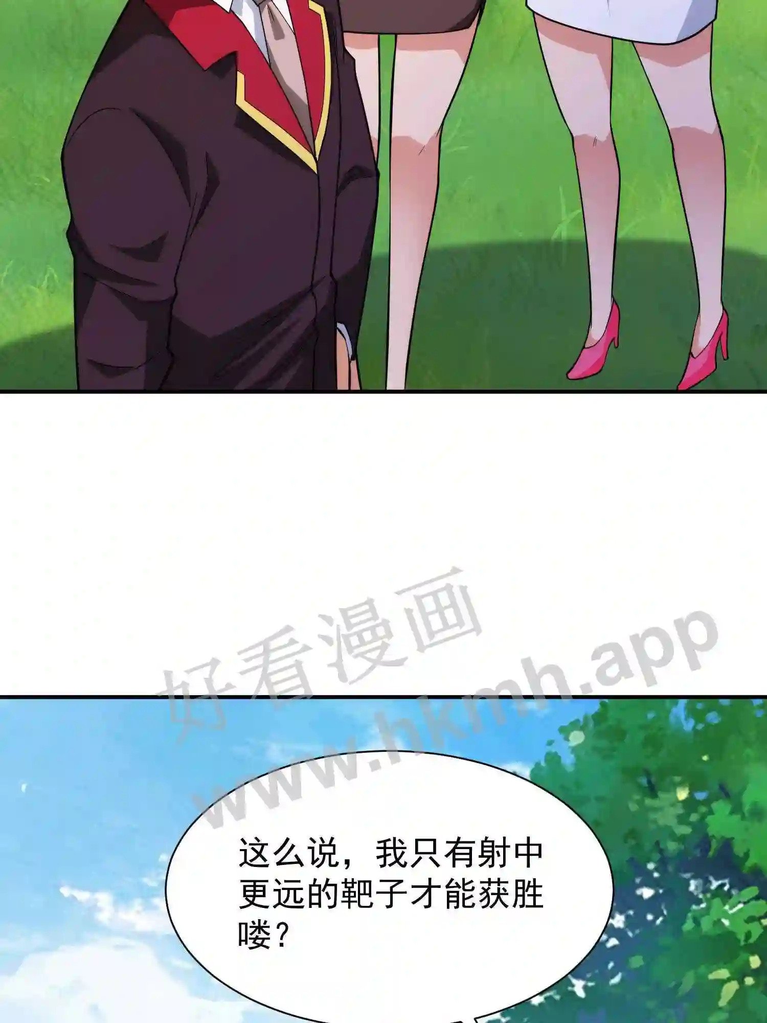 第4话 融合射箭术38