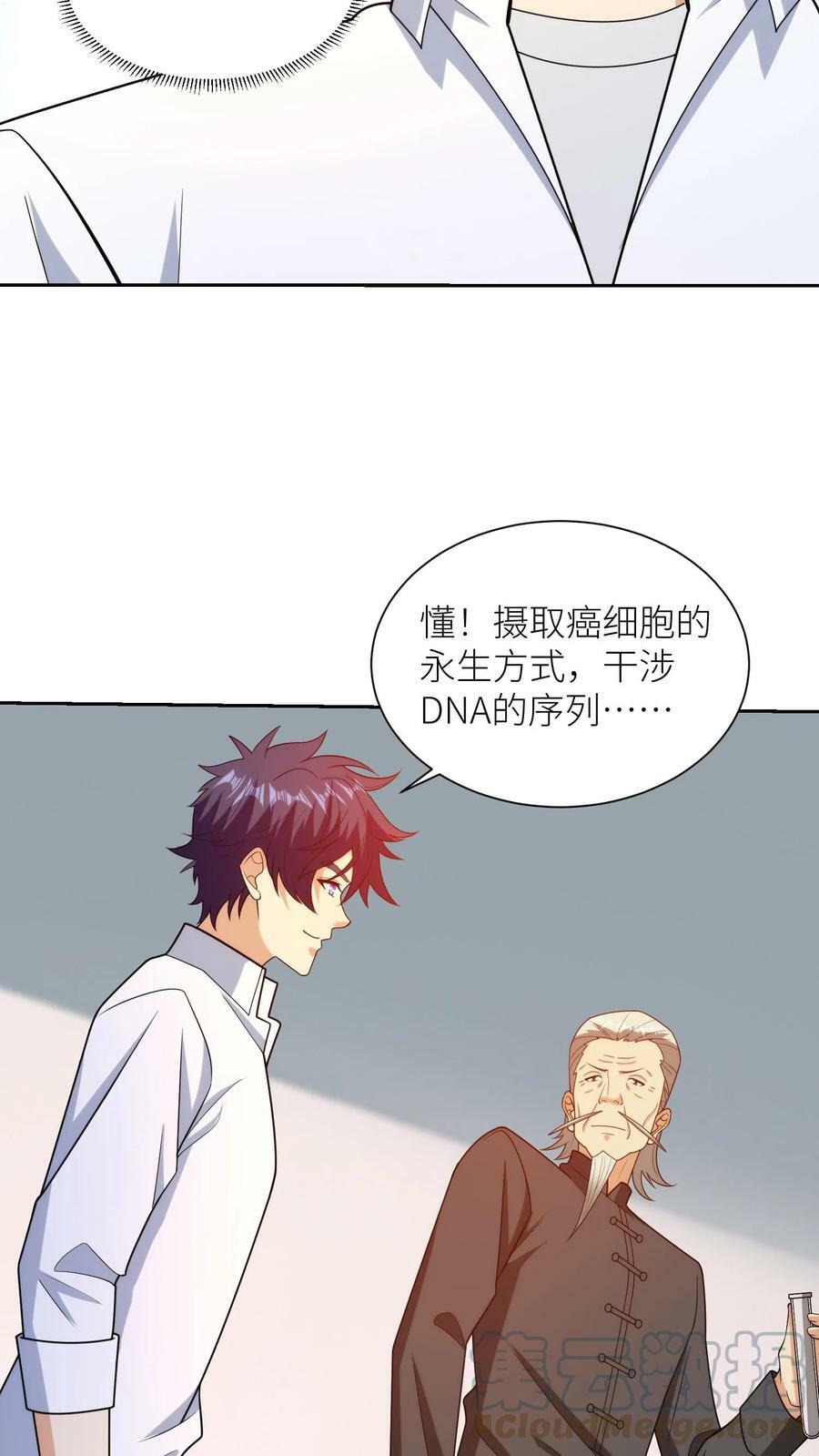 第206话 战士们都能保住！8