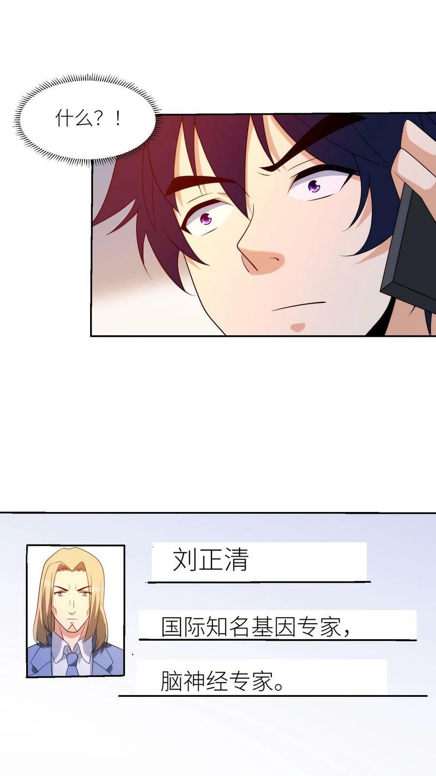 第237话 失踪的父亲11
