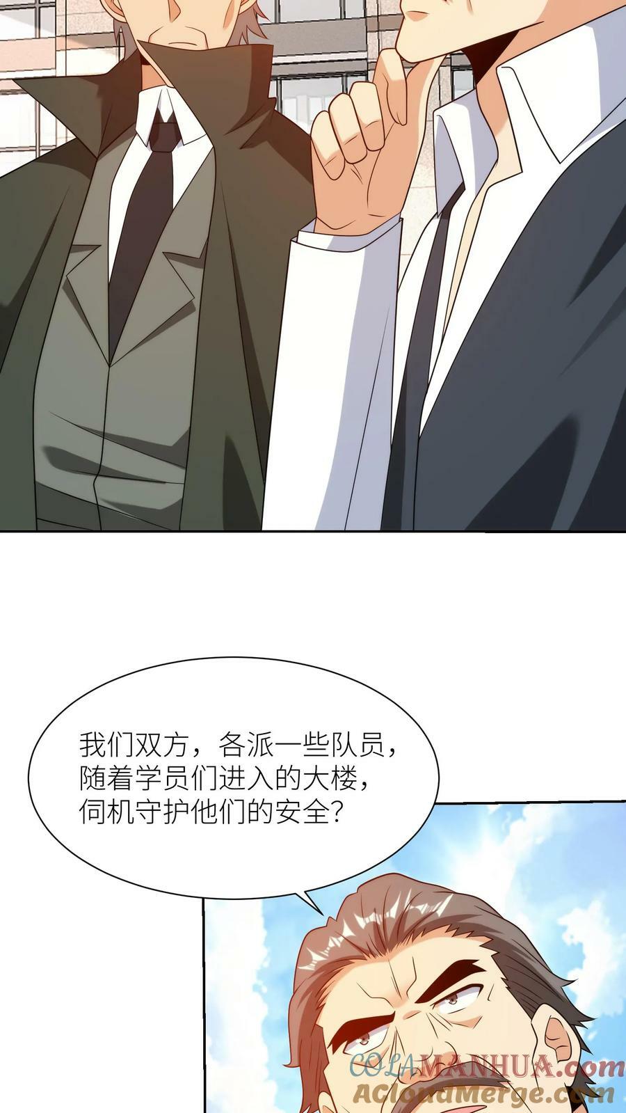 第260话 各自打算4