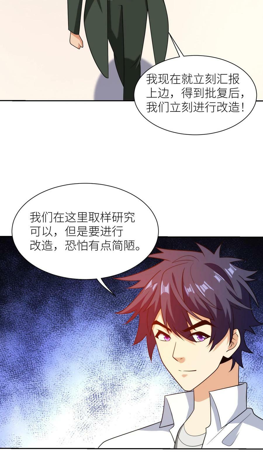 第207话 很好！实验开始9