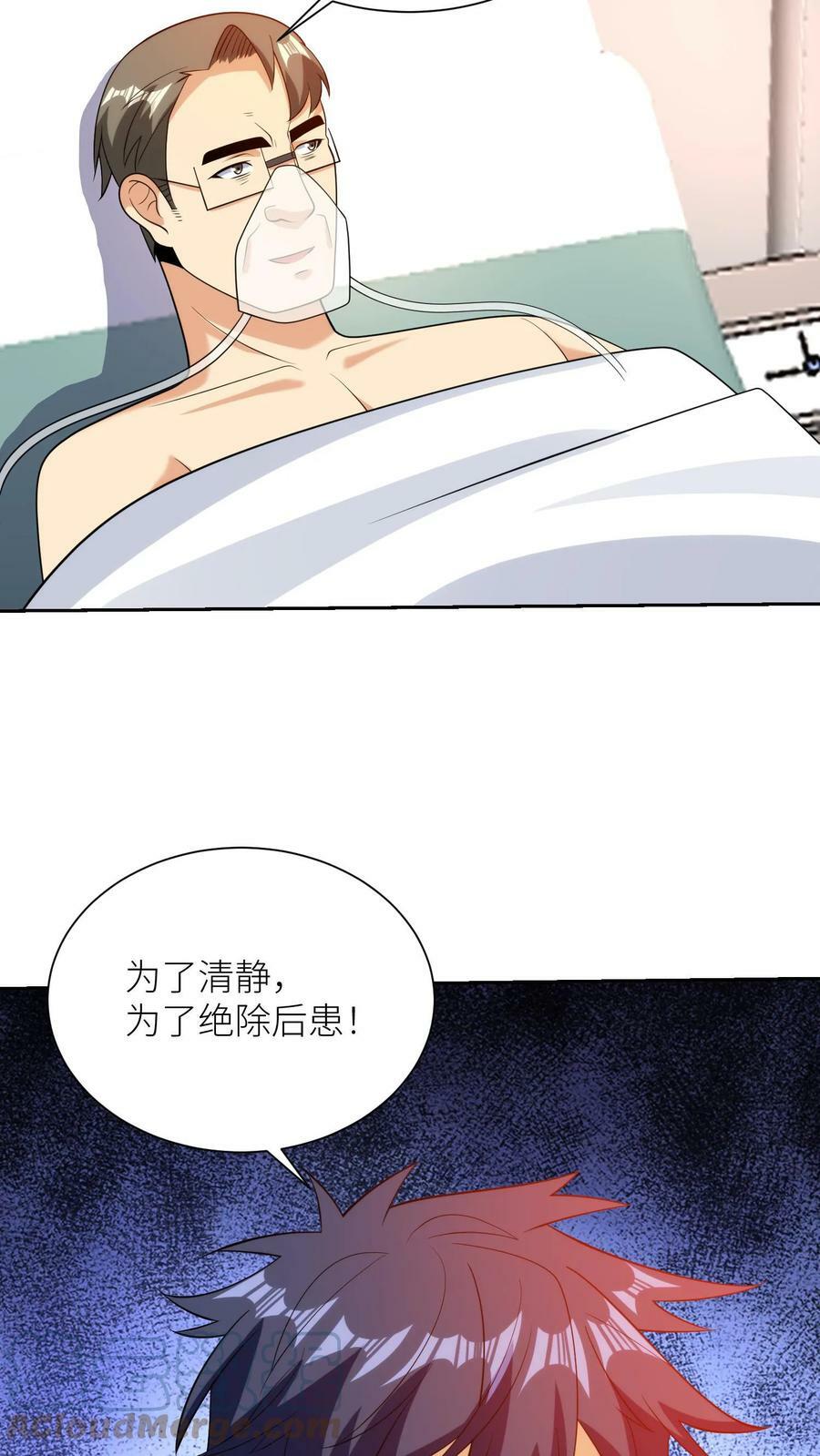第173话 我是来以绝后患的24