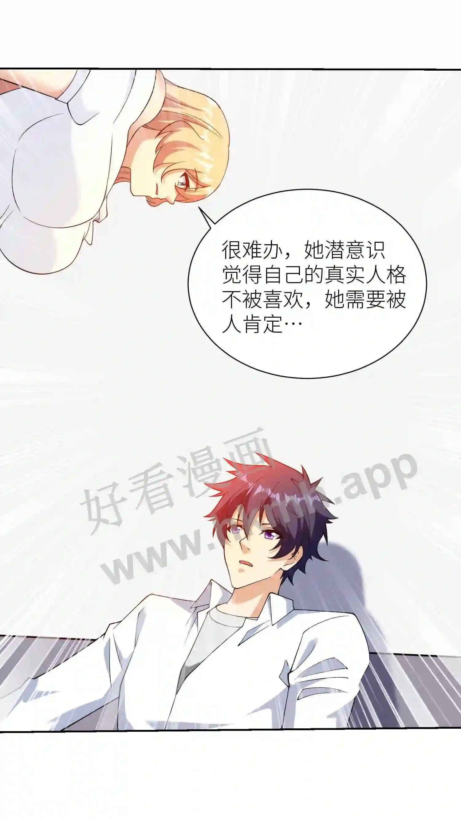 第84话 成功催眠7