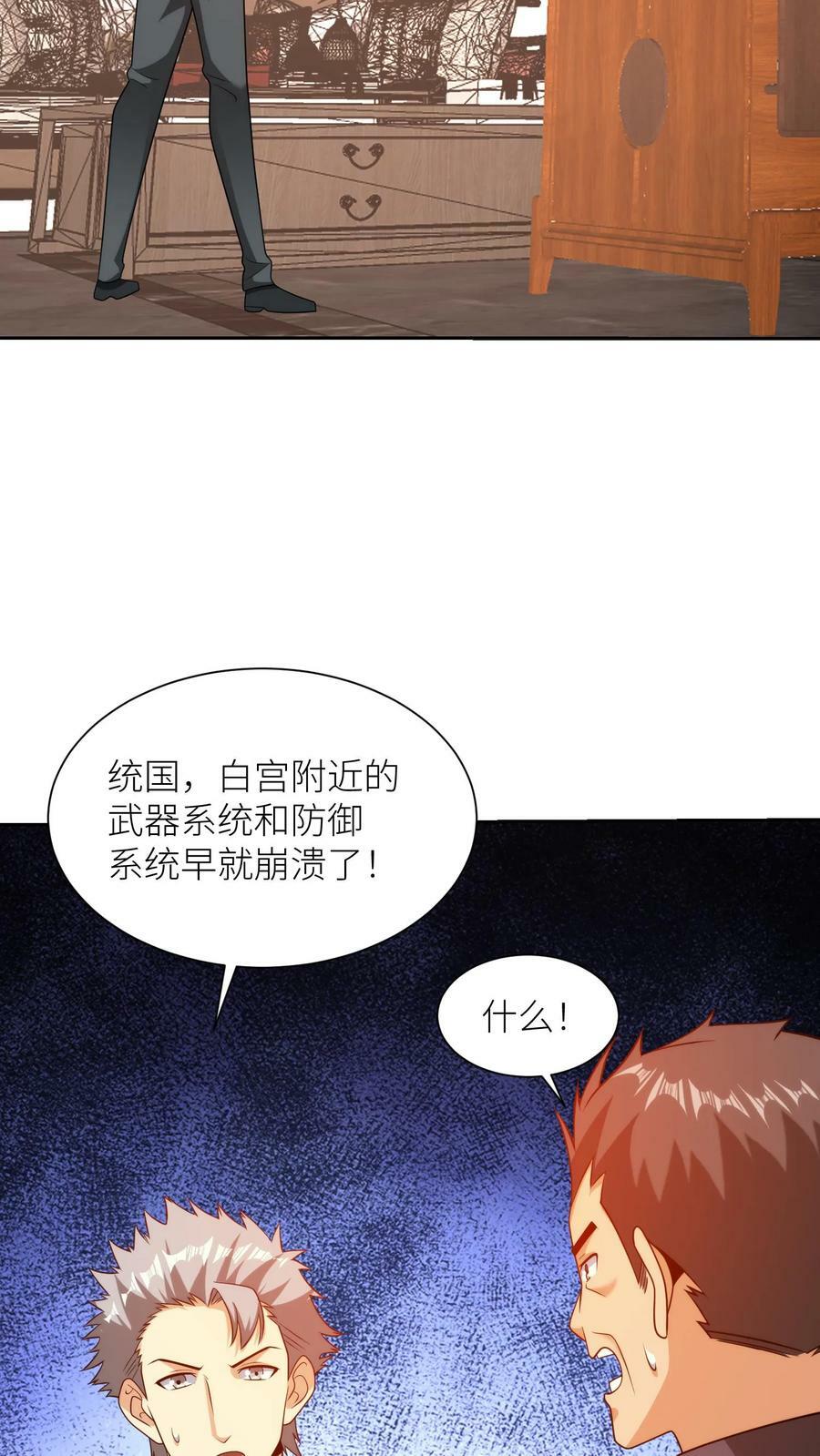 第192话 华夏网络守护神7