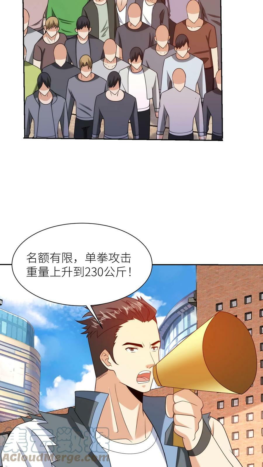 第239话 英雄学院测试！24