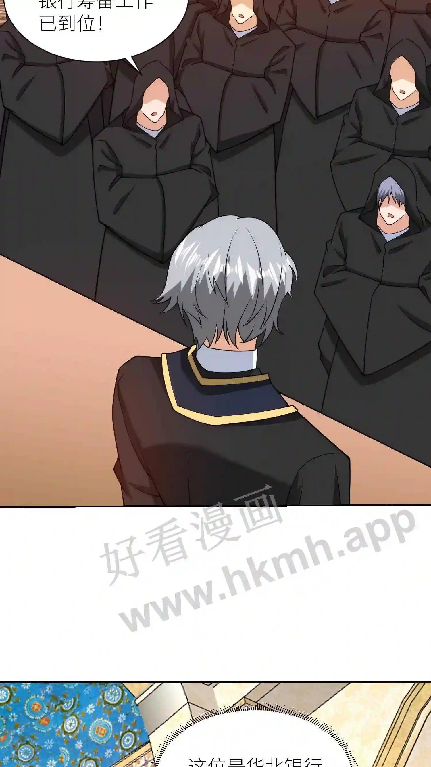 第152话 北冥殿17