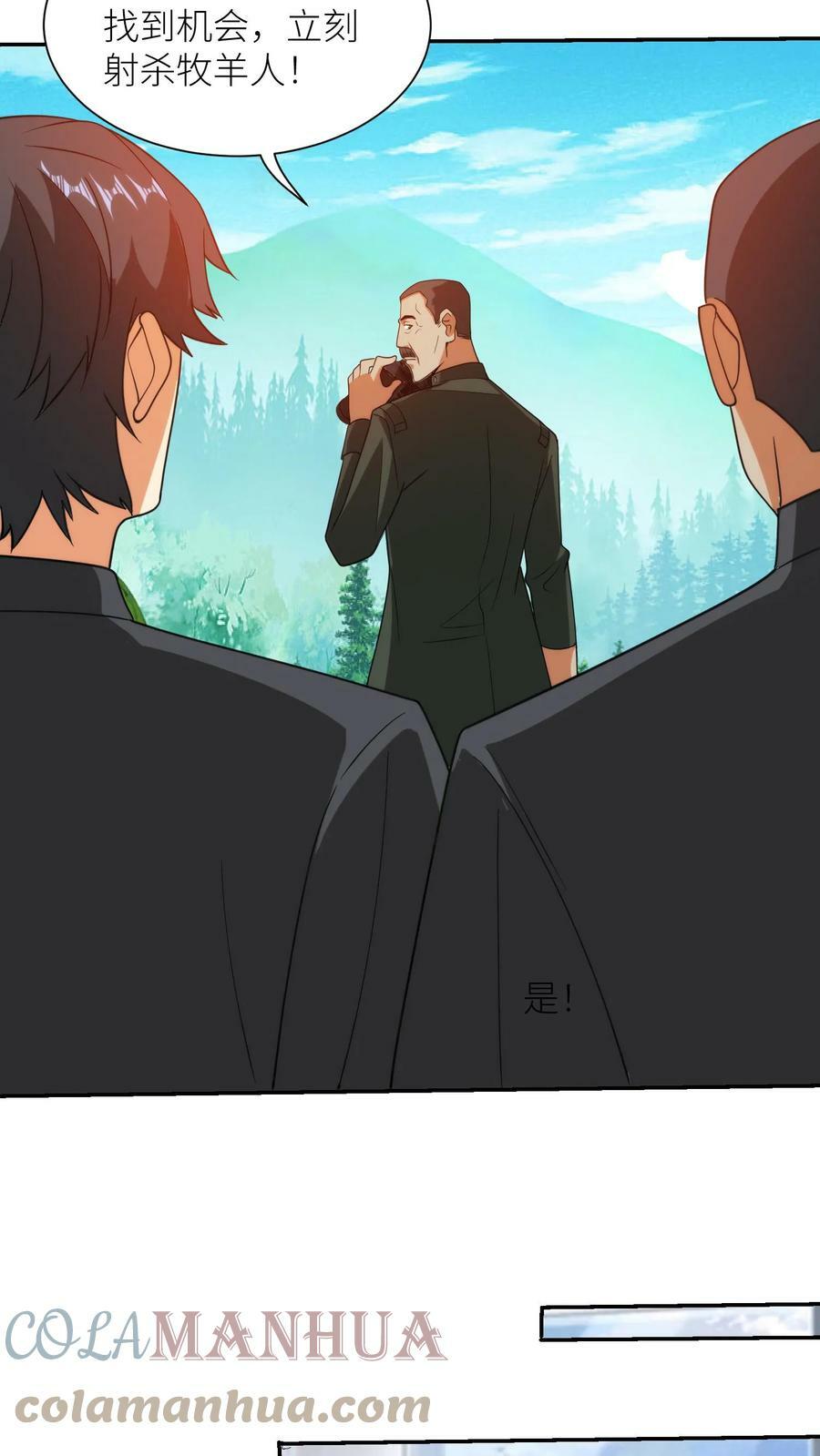 第227话 强强结合24