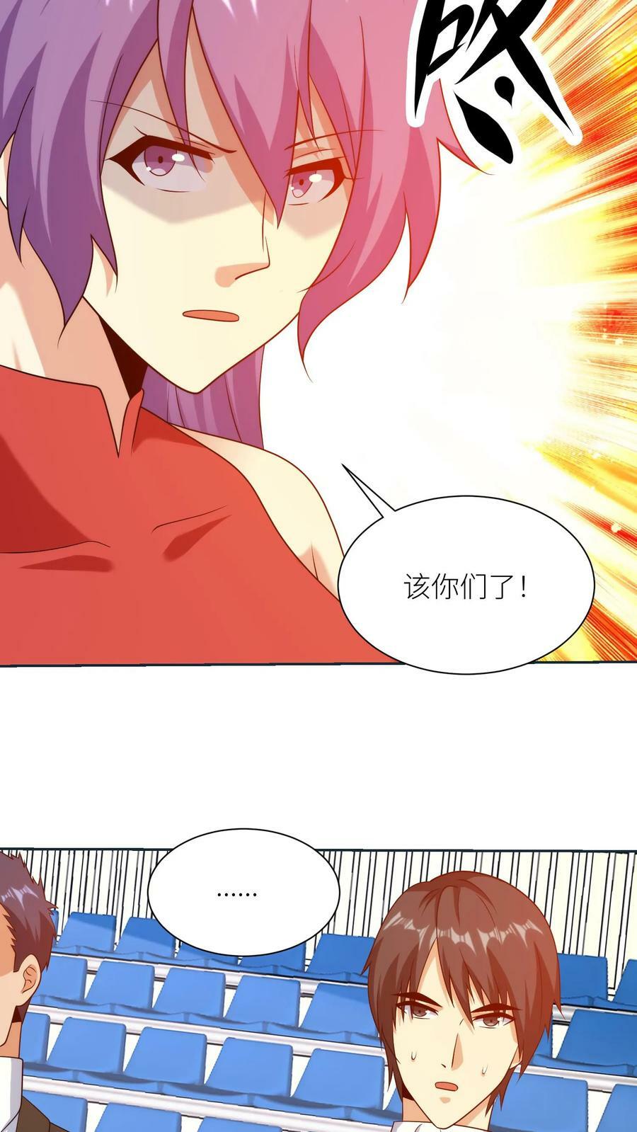 第254话 各路人士23