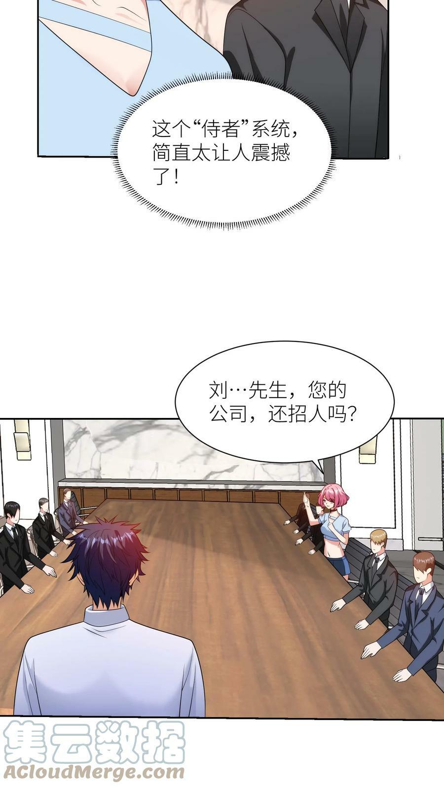 第236话 缺啥来啥10