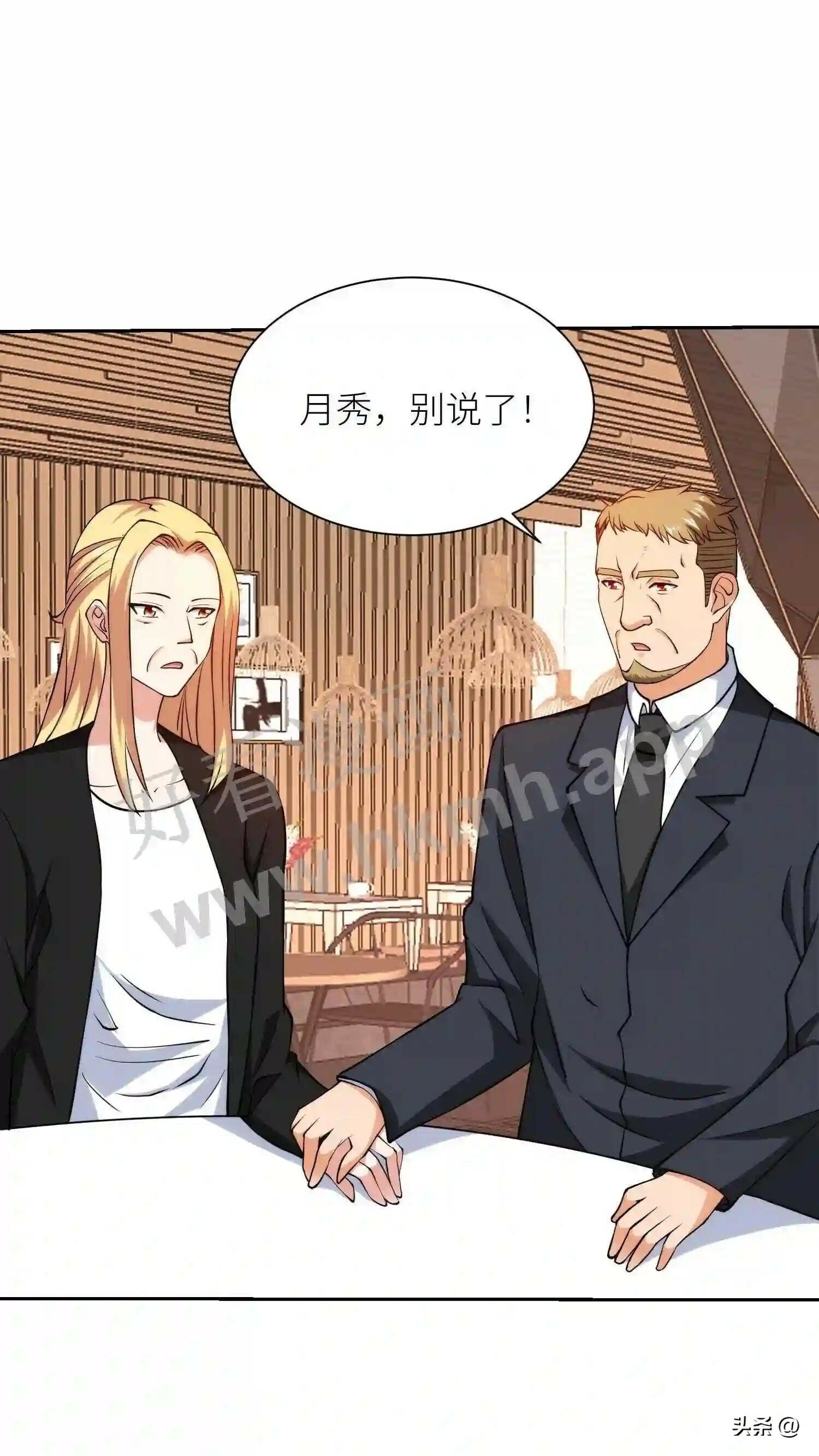 第110话 跟老板请假11