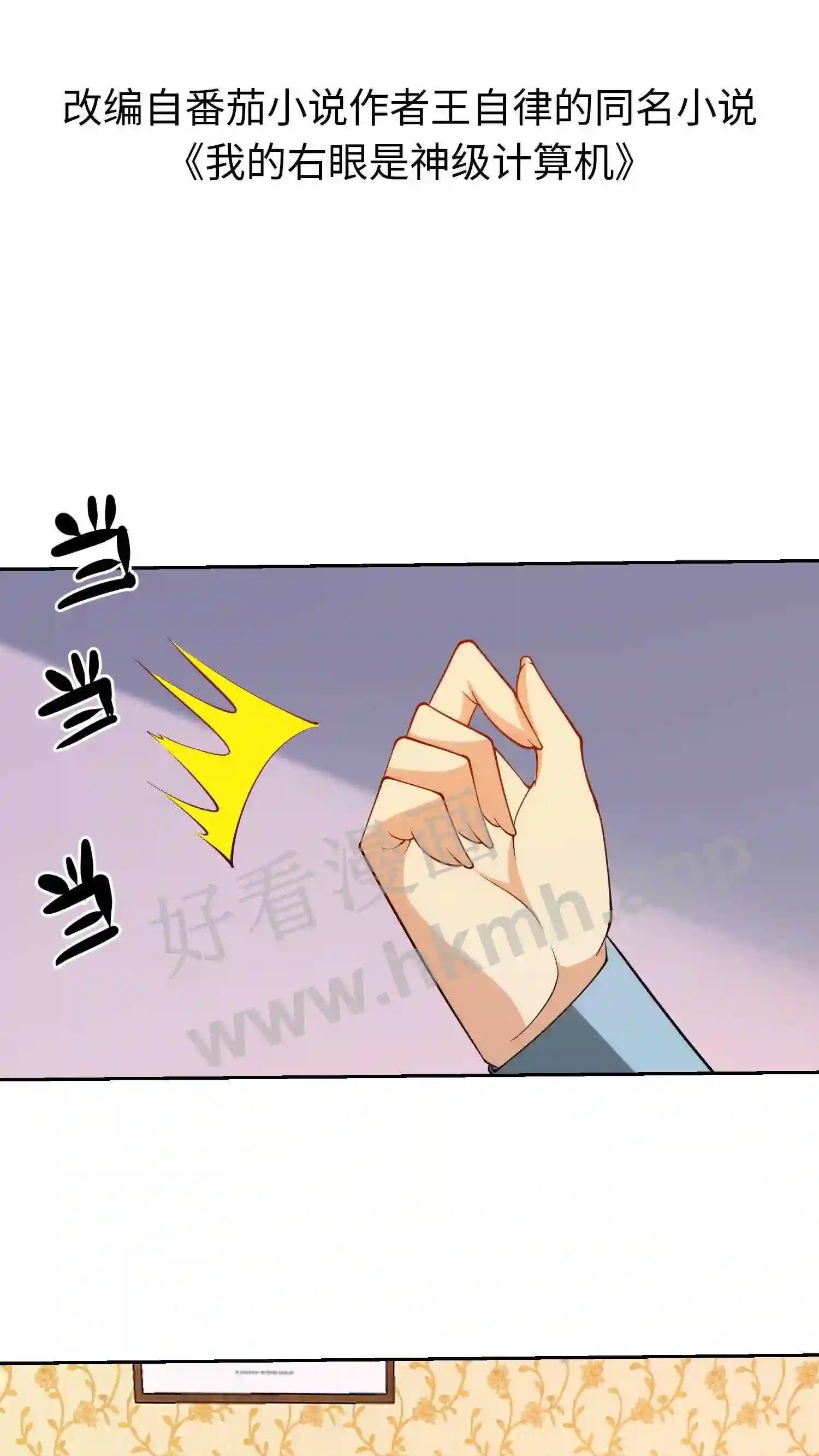 第120话 一击必杀1