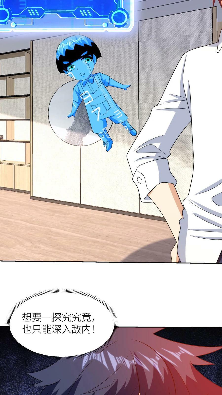 第237话 失踪的父亲19