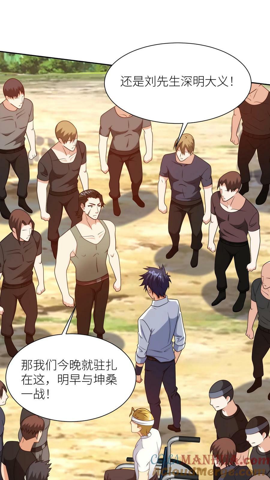 第293话 坤桑的改造14