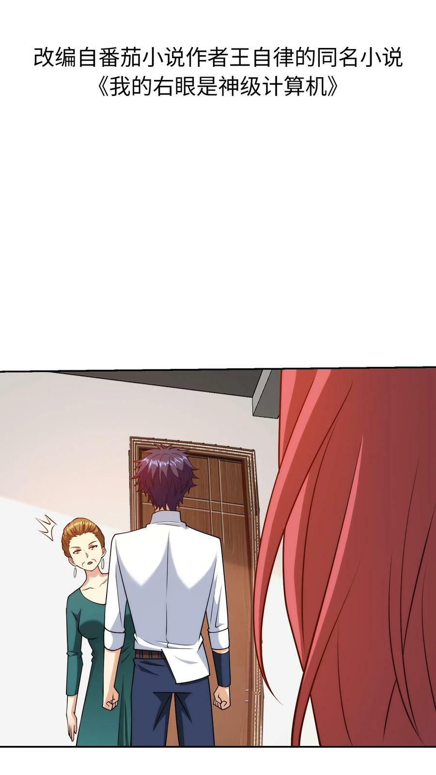 第182话 是幻觉吗？1