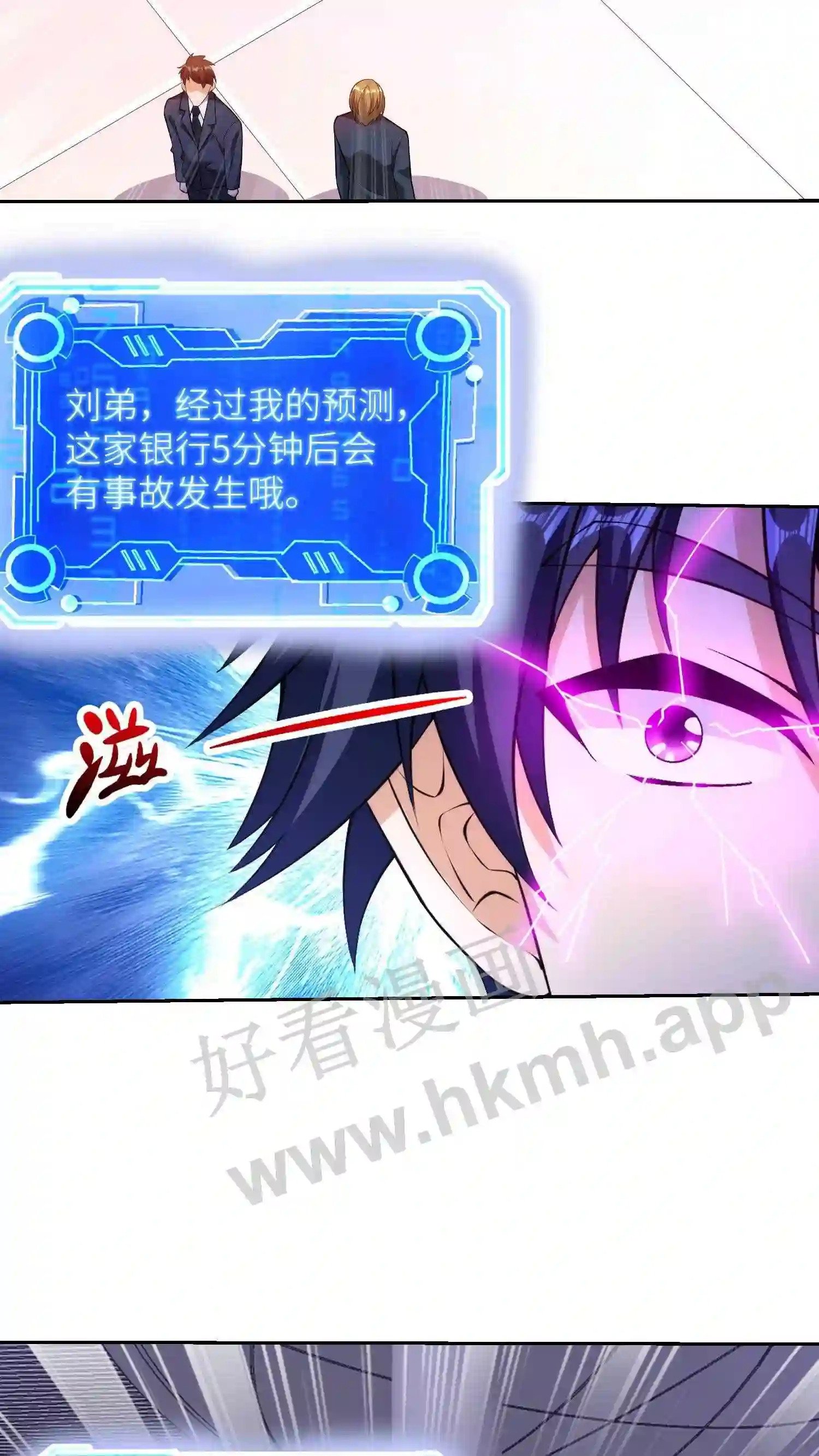 第35话 不平静的银行20