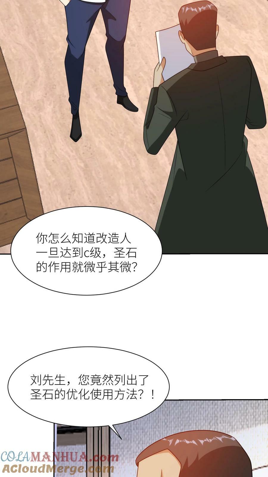 第308话 新的征程20