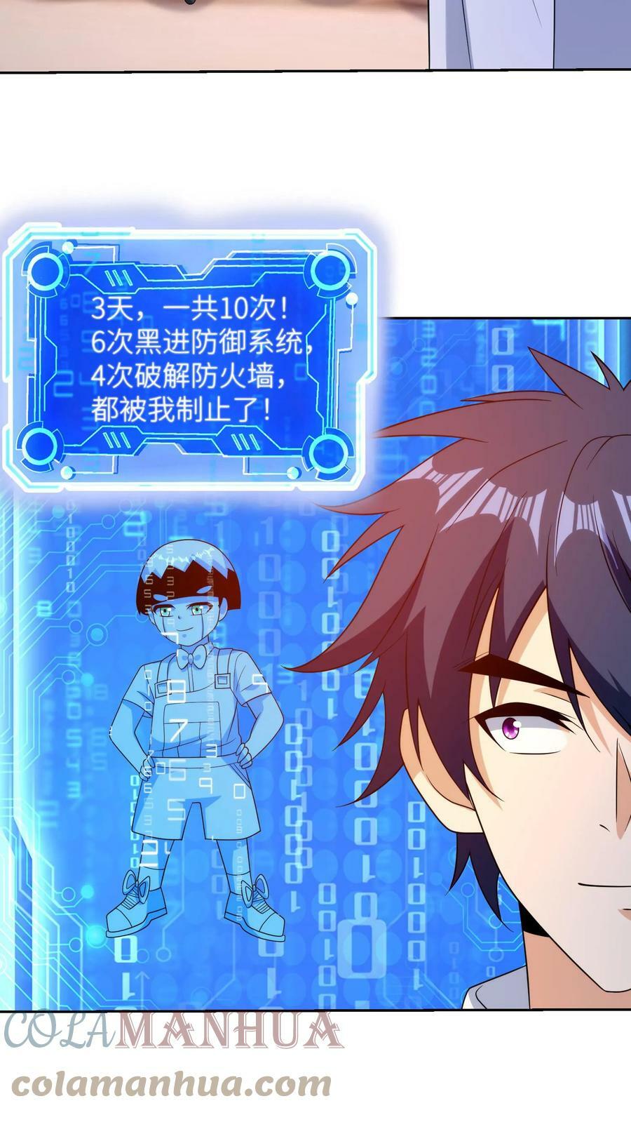 第212话 新人类第二阶段—限制解放4