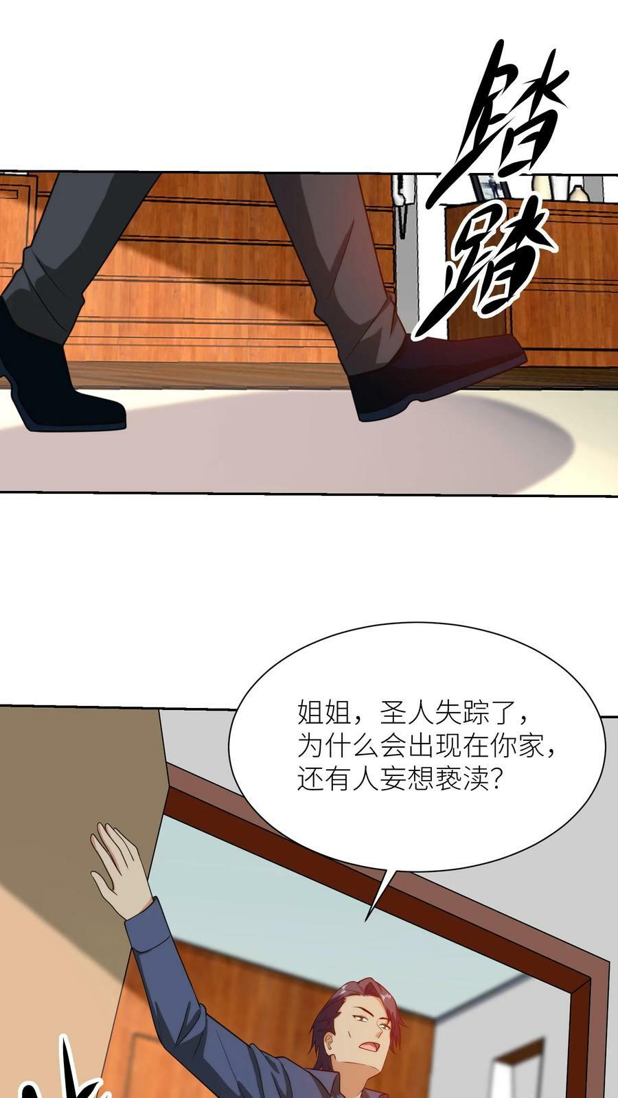 第225话 爆头之劫19