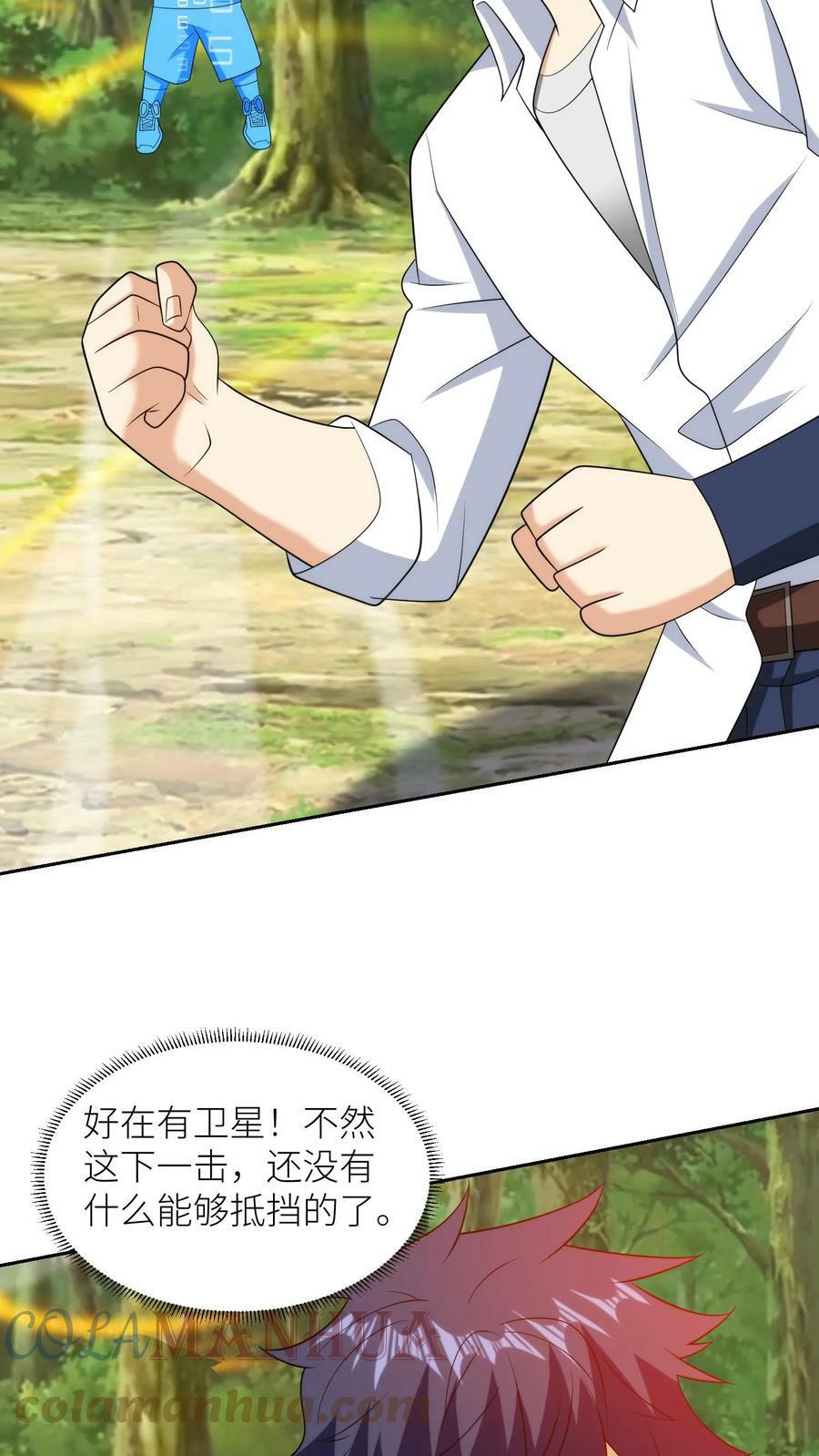 第210话 确实棘手14