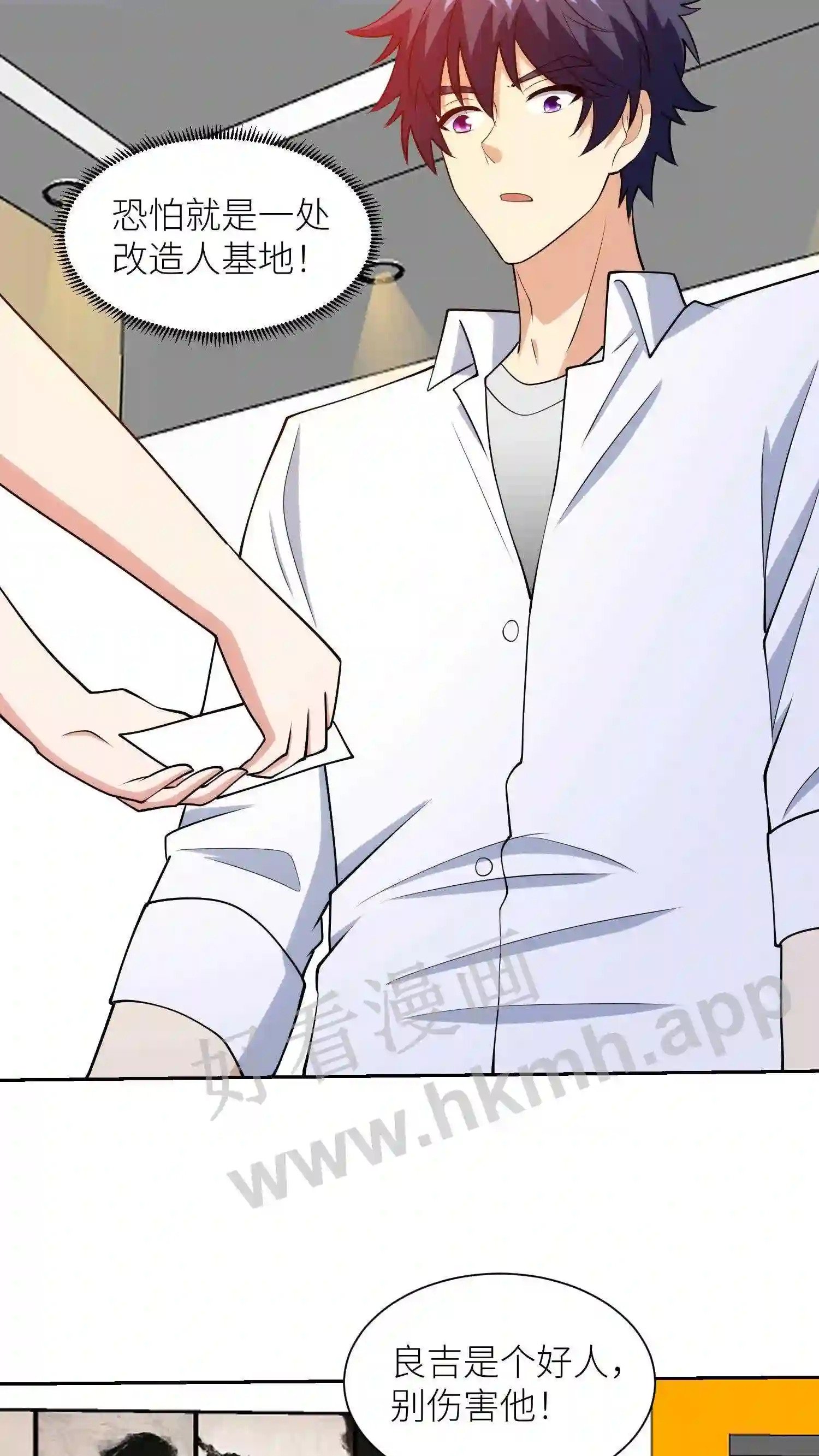 第124话 不一般的女友4