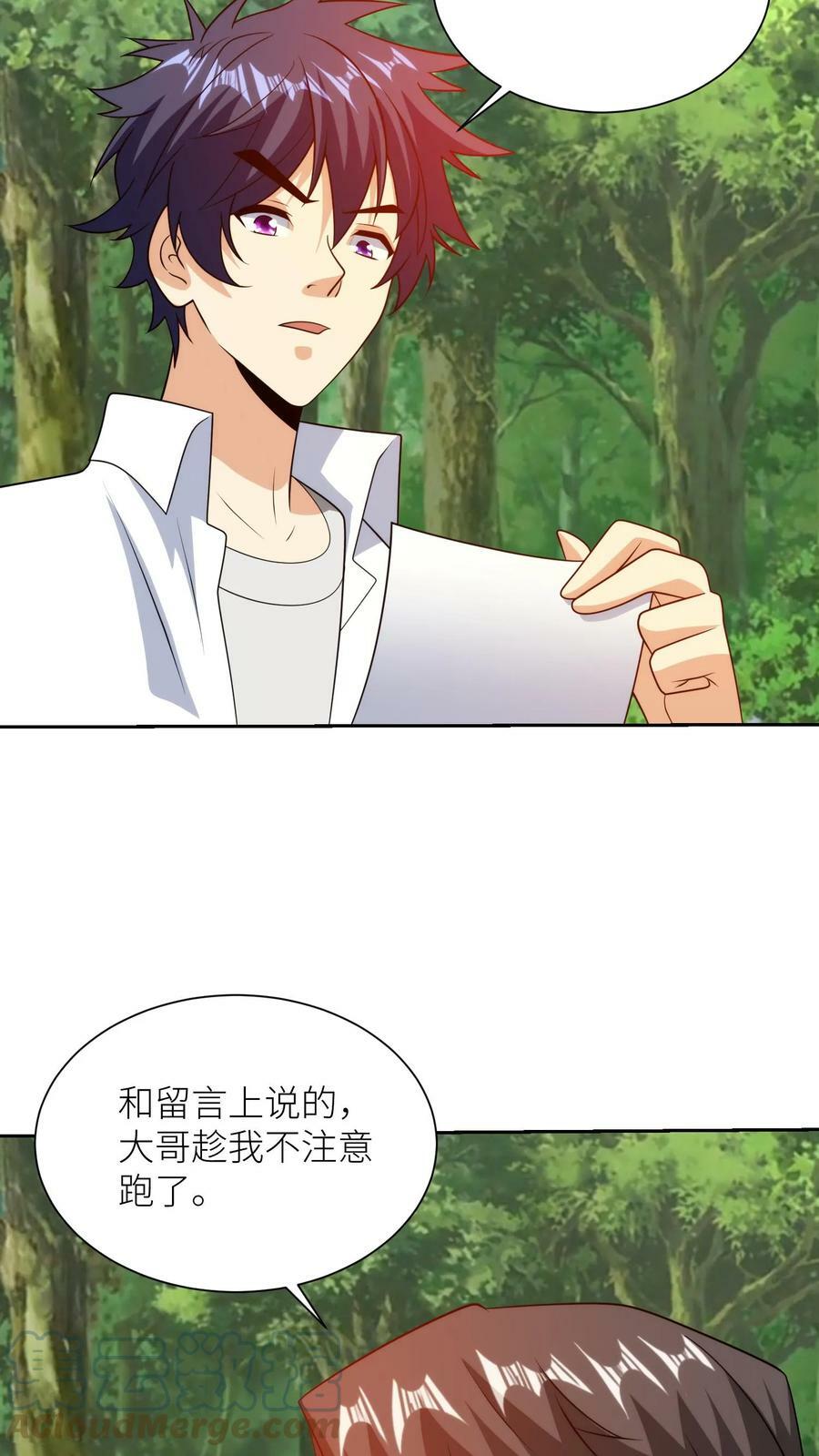第197话 你是让我好好操练他们？18