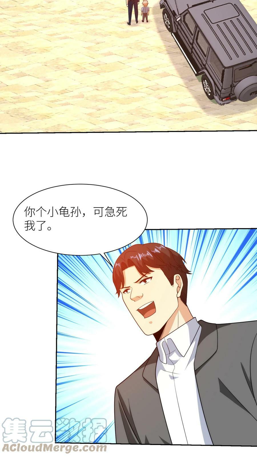 第252话 本土英雄22