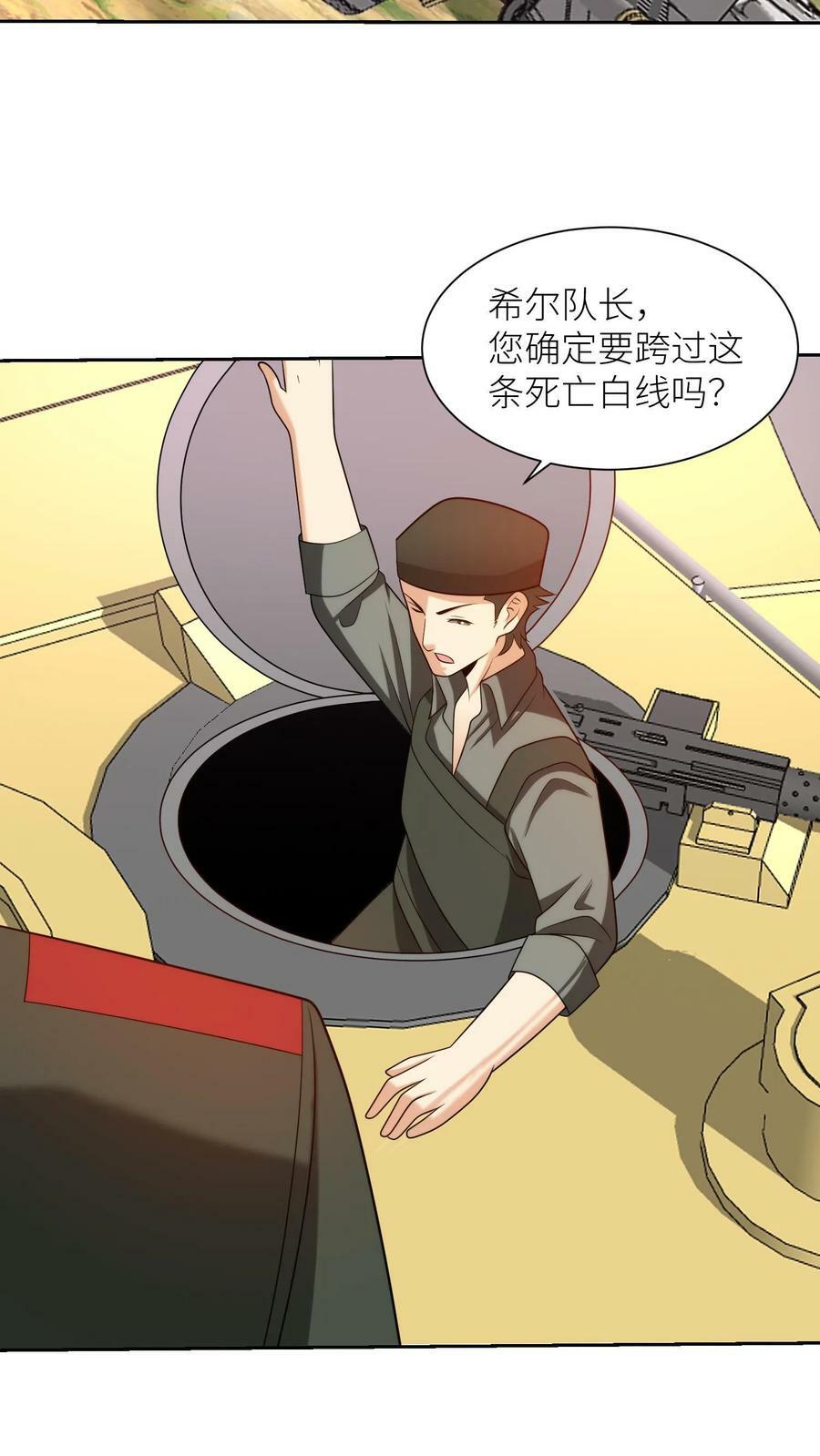 第209话 死亡白线13