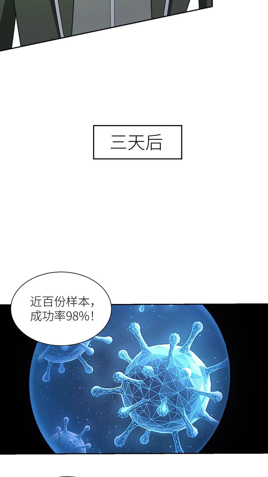 第206话 战士们都能保住！19