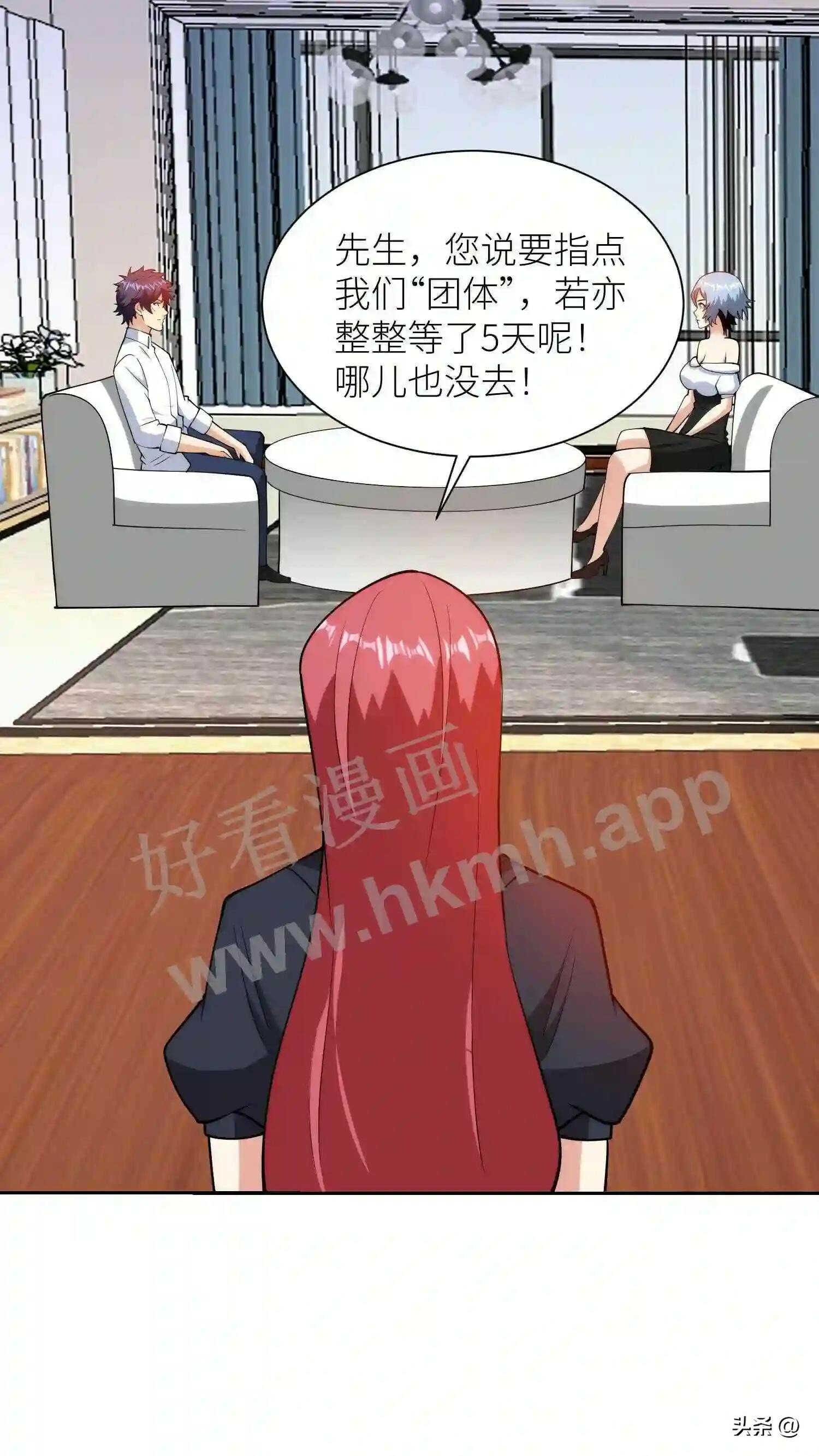第114话 天生的投资人21