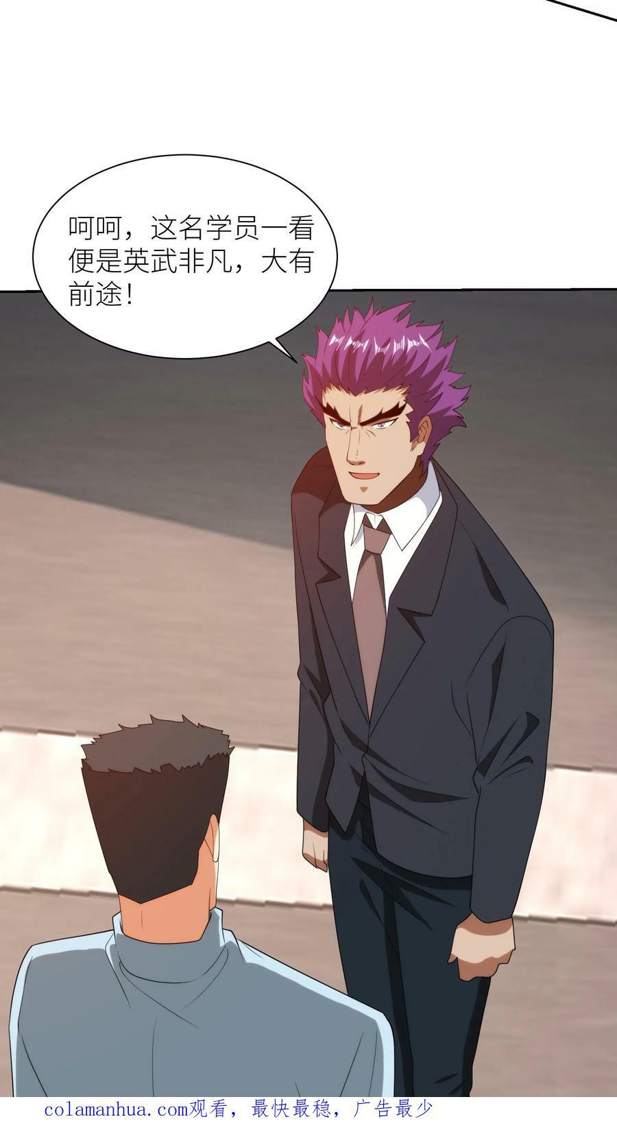 第256话 国际暗斗！23