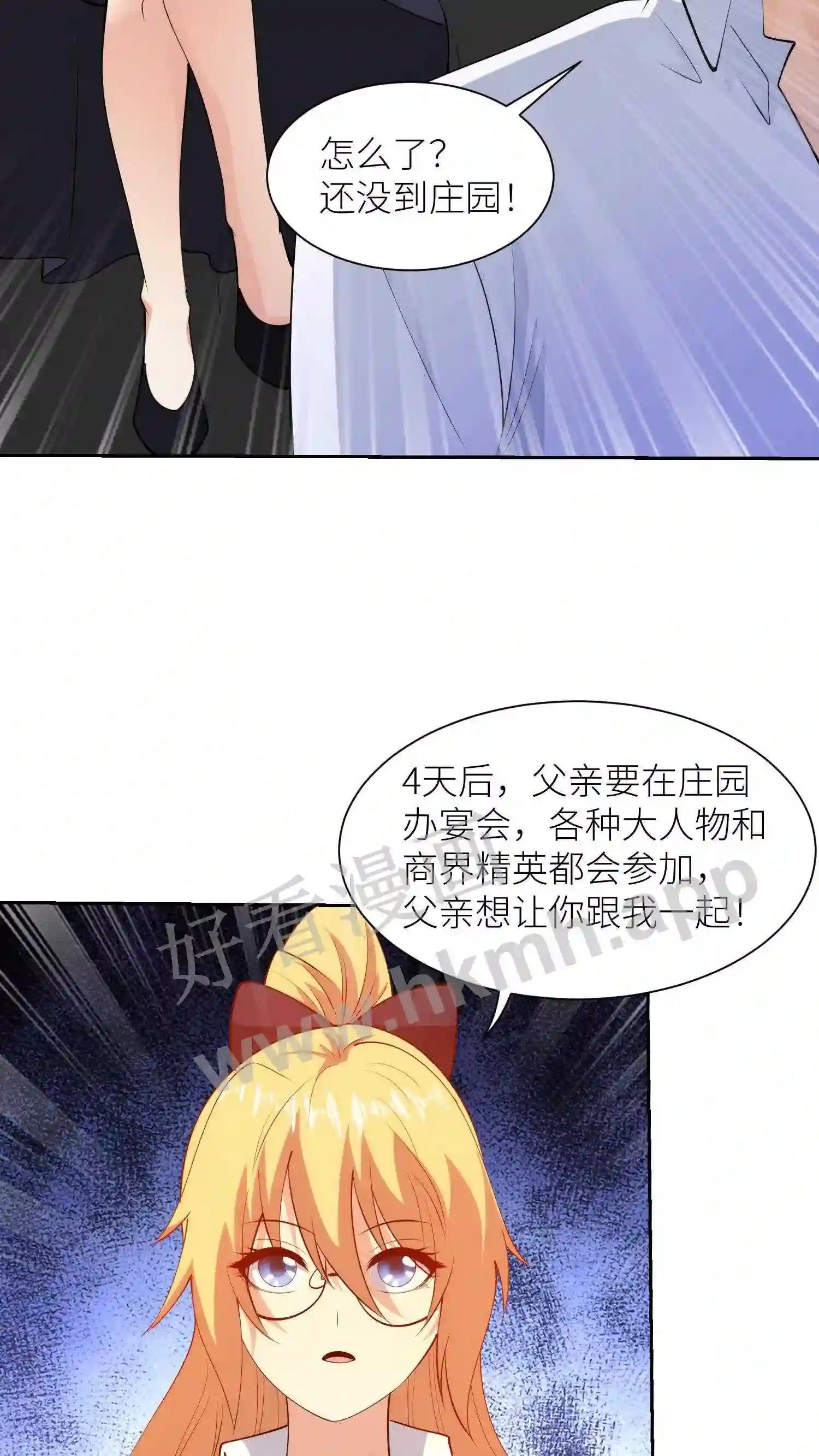 第53话 燕青纹的礼物13