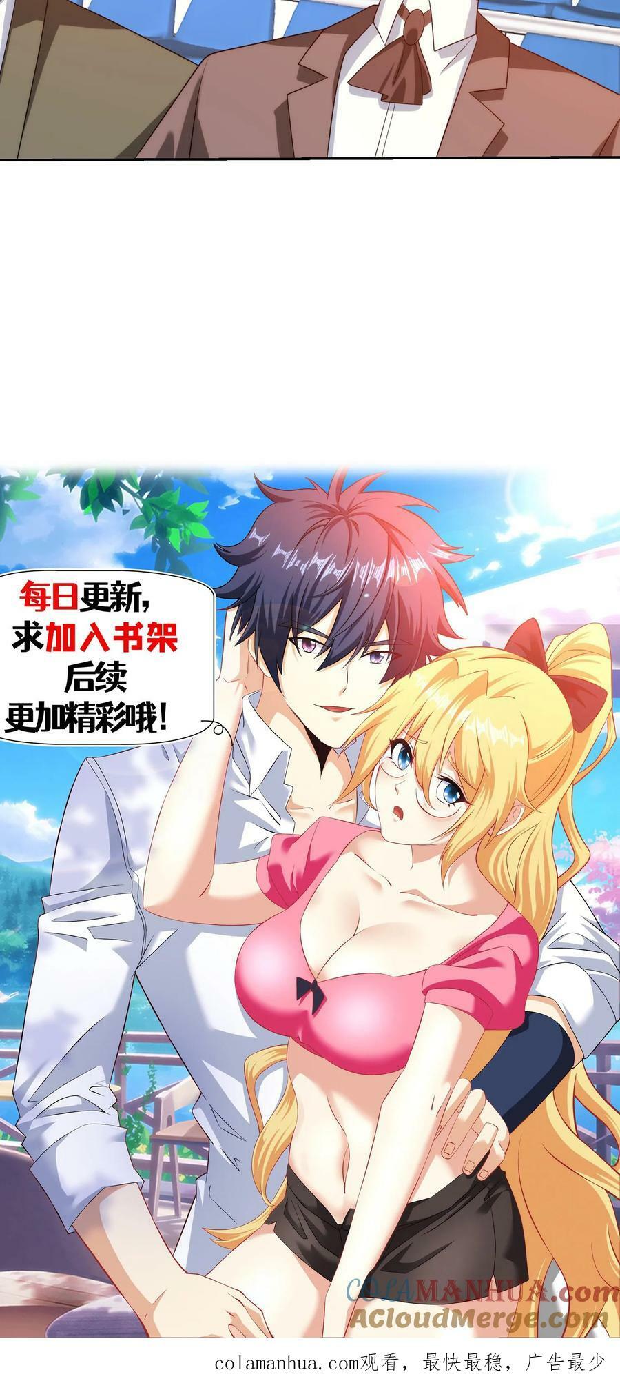 第254话 各路人士24