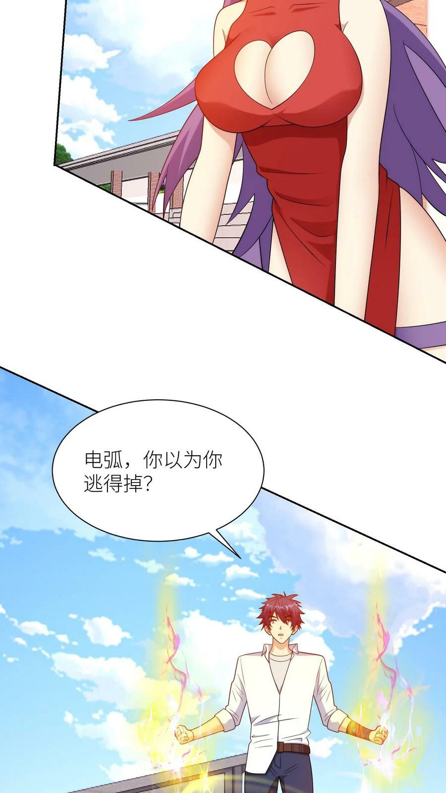 第286话 扭曲的世界13