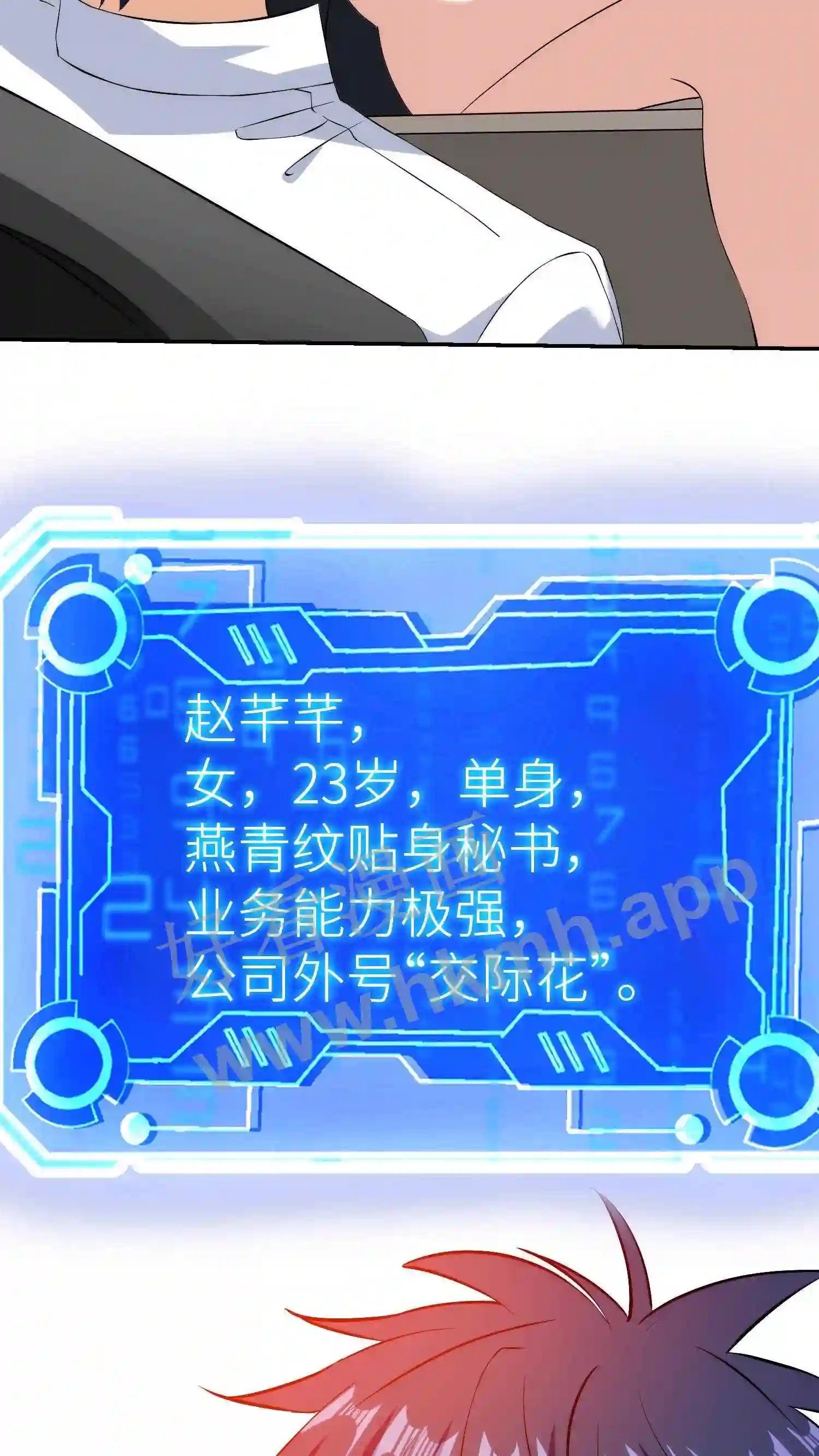 第16话 初进英智集团30