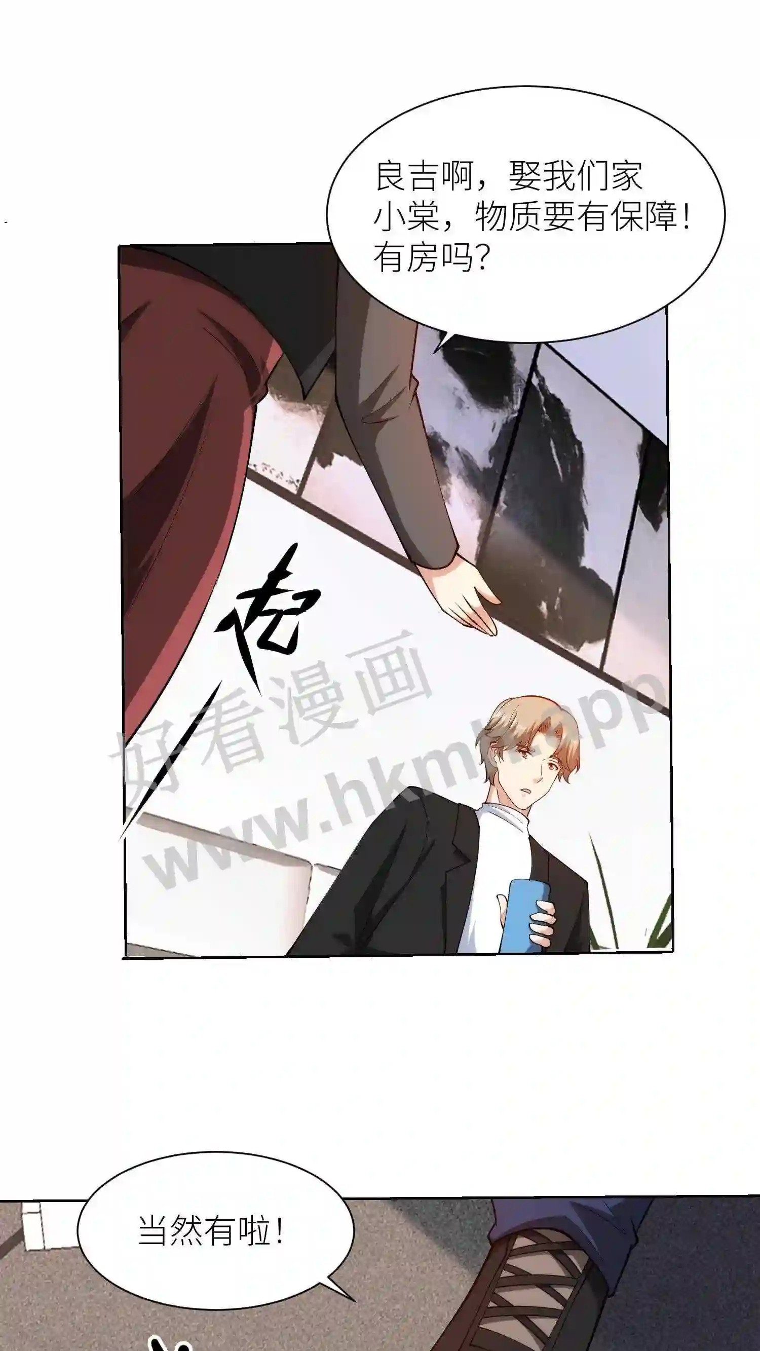 第123话 终极暗杀12