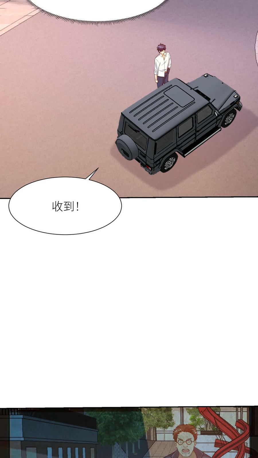 第265话 妖童大闹学校13
