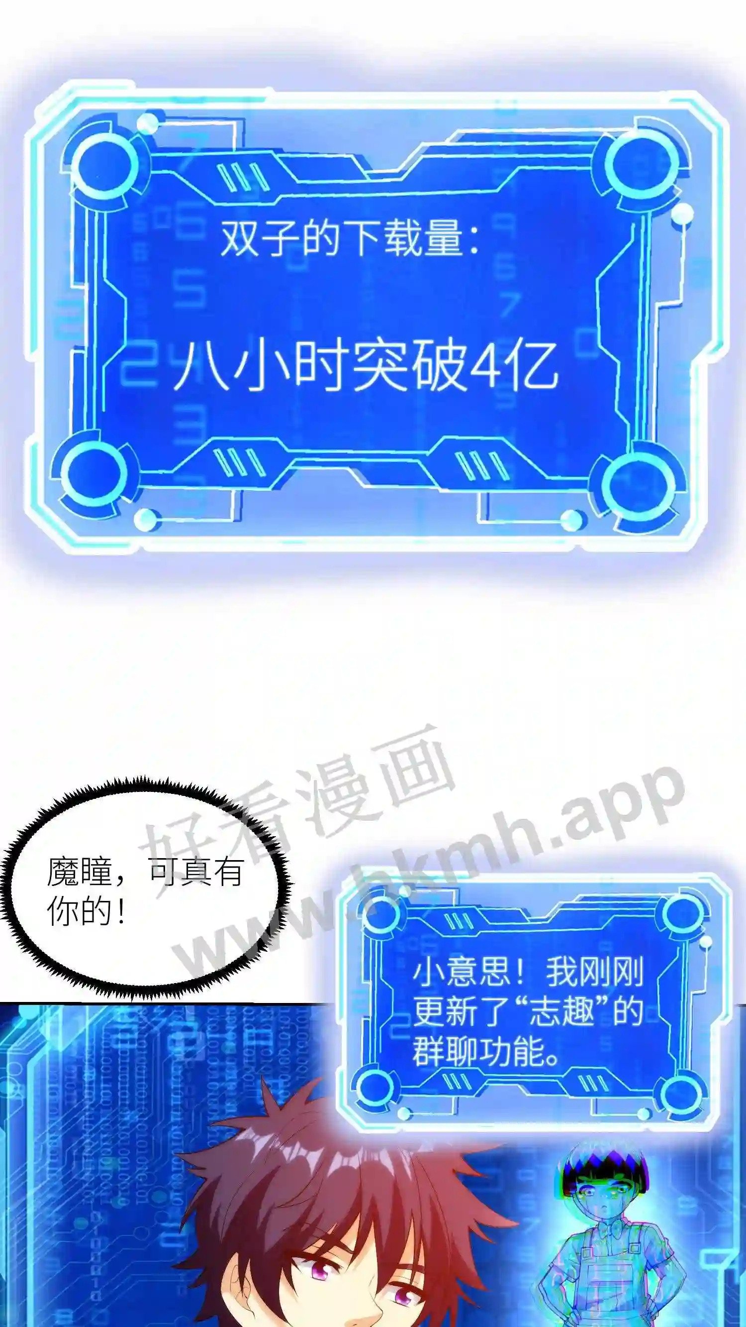 第51话 “志趣”之遇2