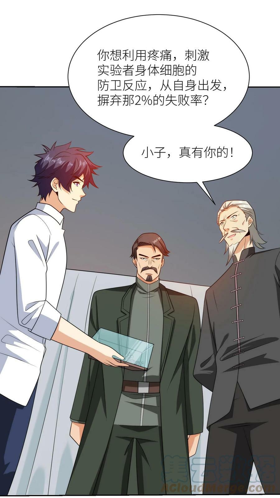 第207话 很好！实验开始2