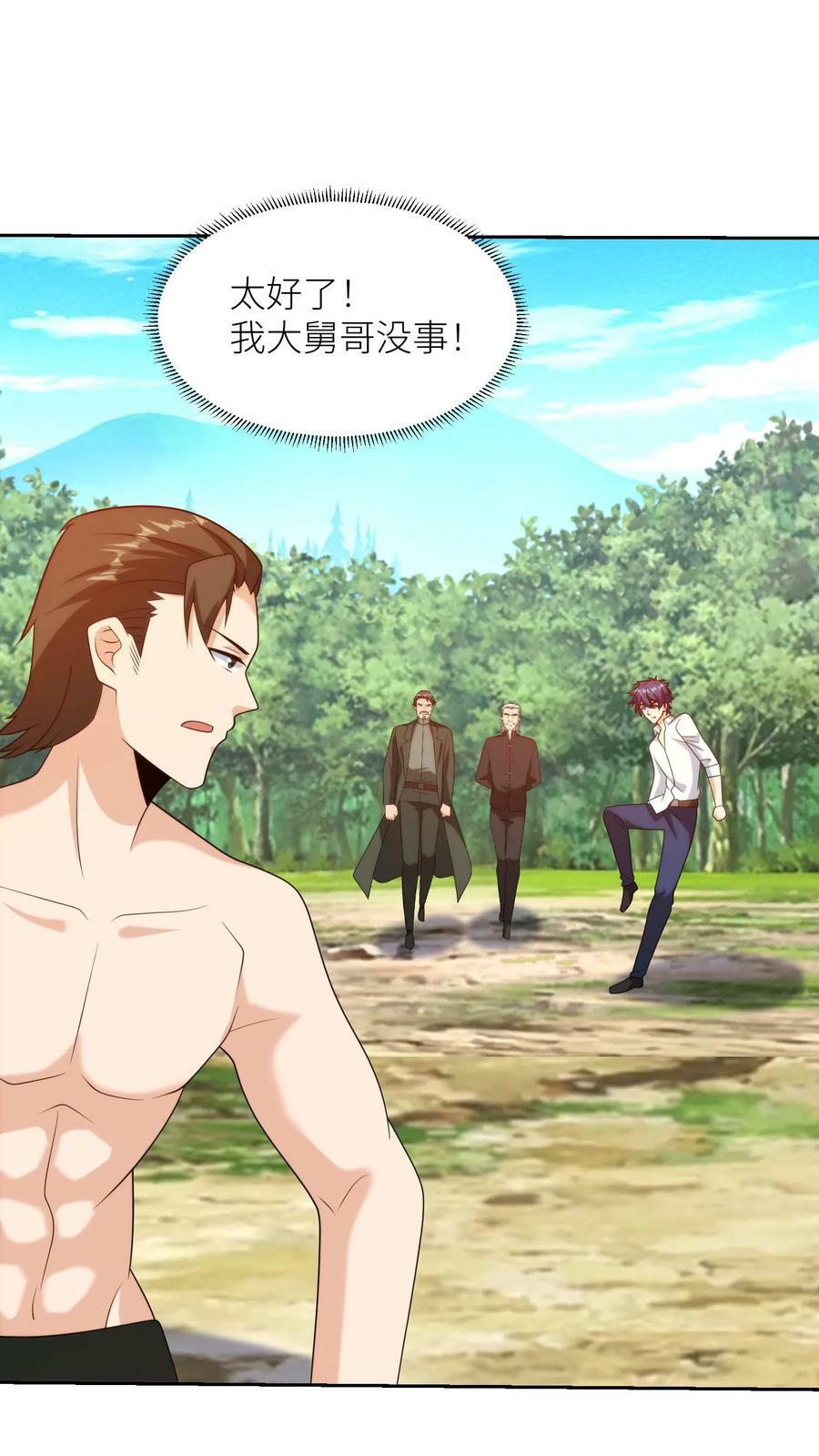 第211话 传信一到，千里奔袭！9