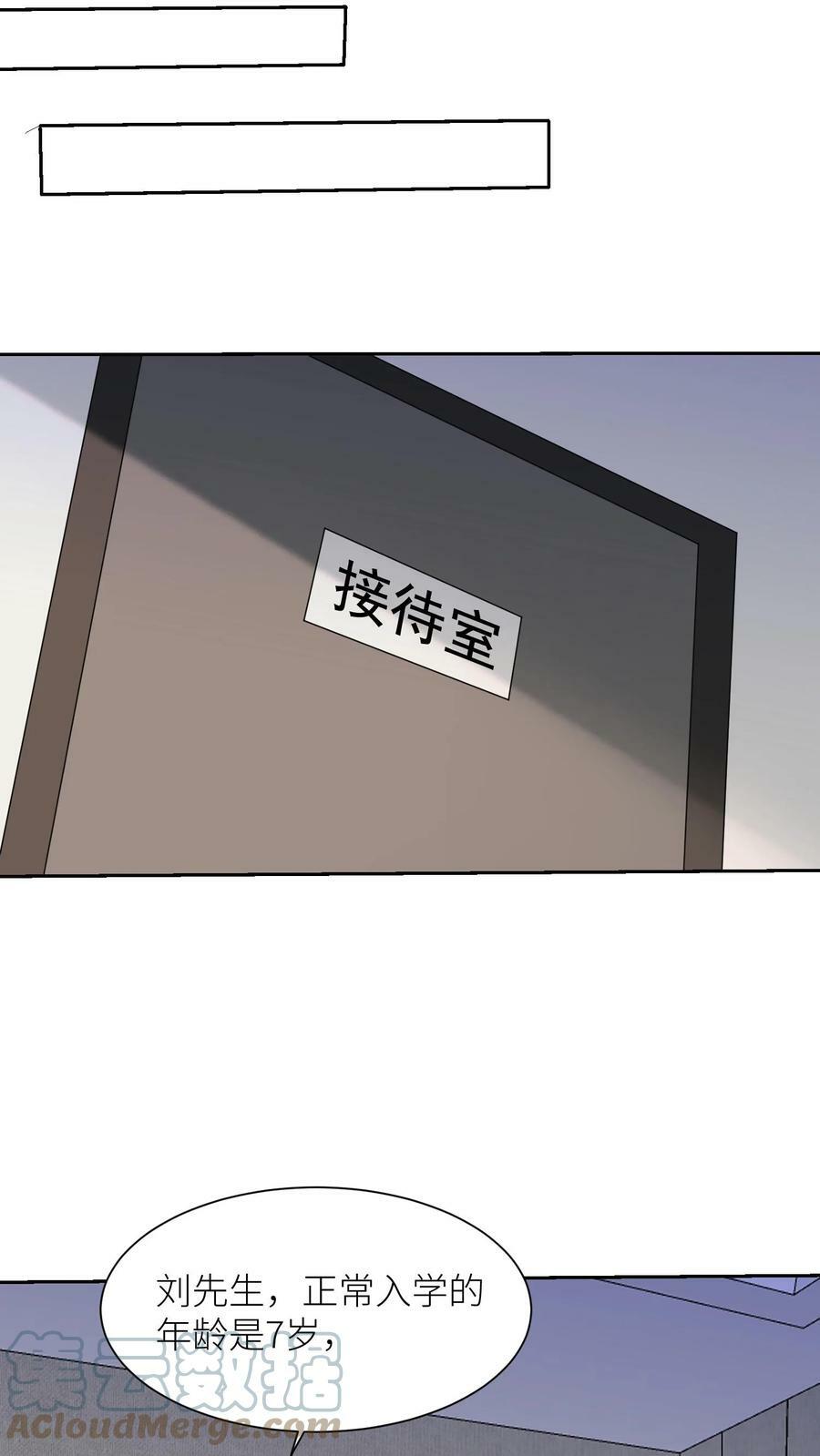 第238话 入学14