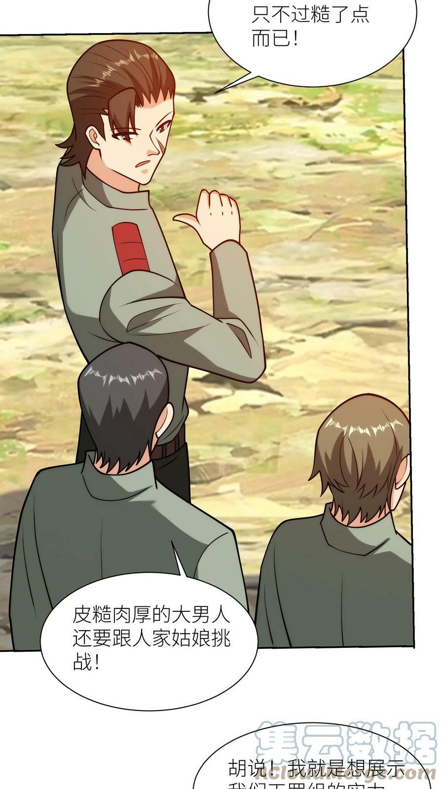 第205话 套路得人心12
