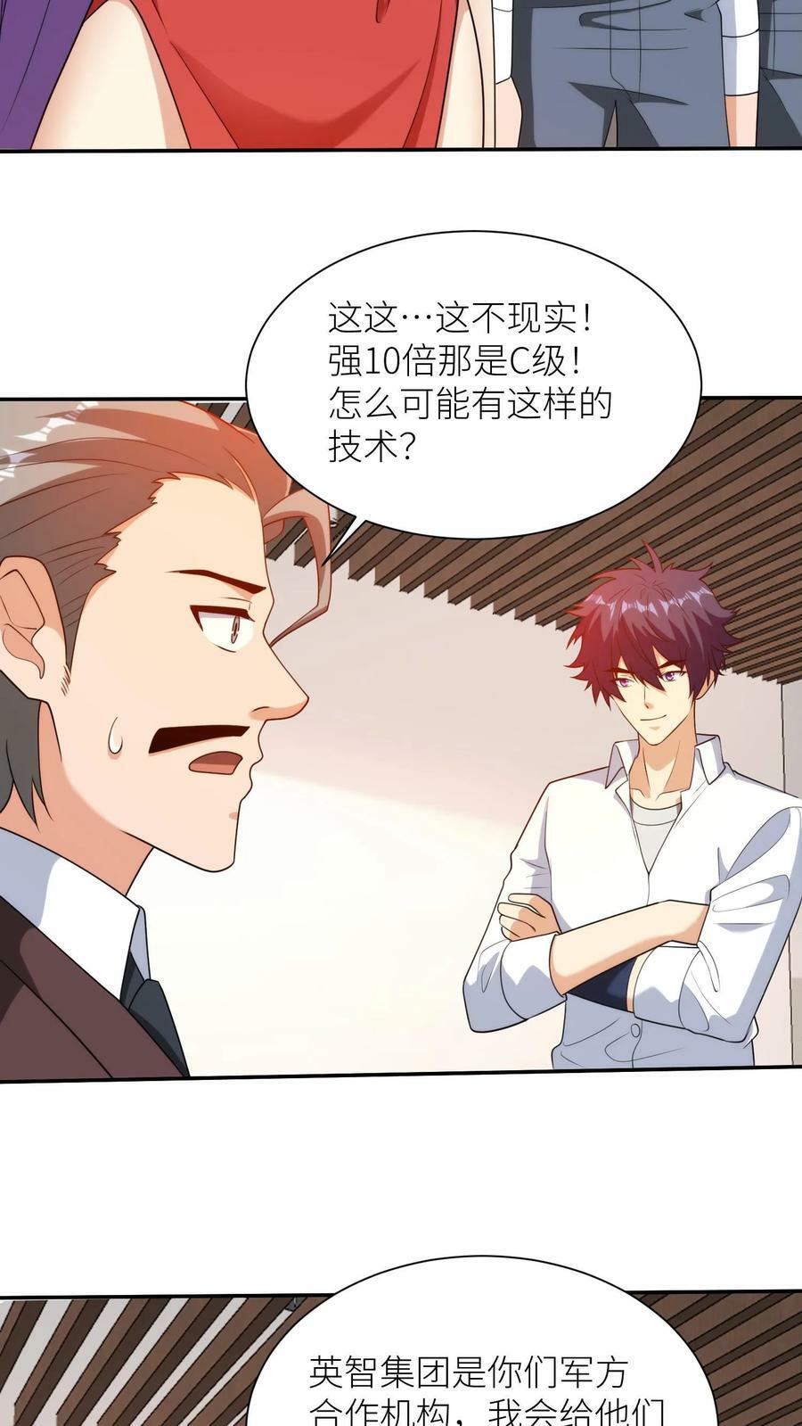第289话 上帝魔方13