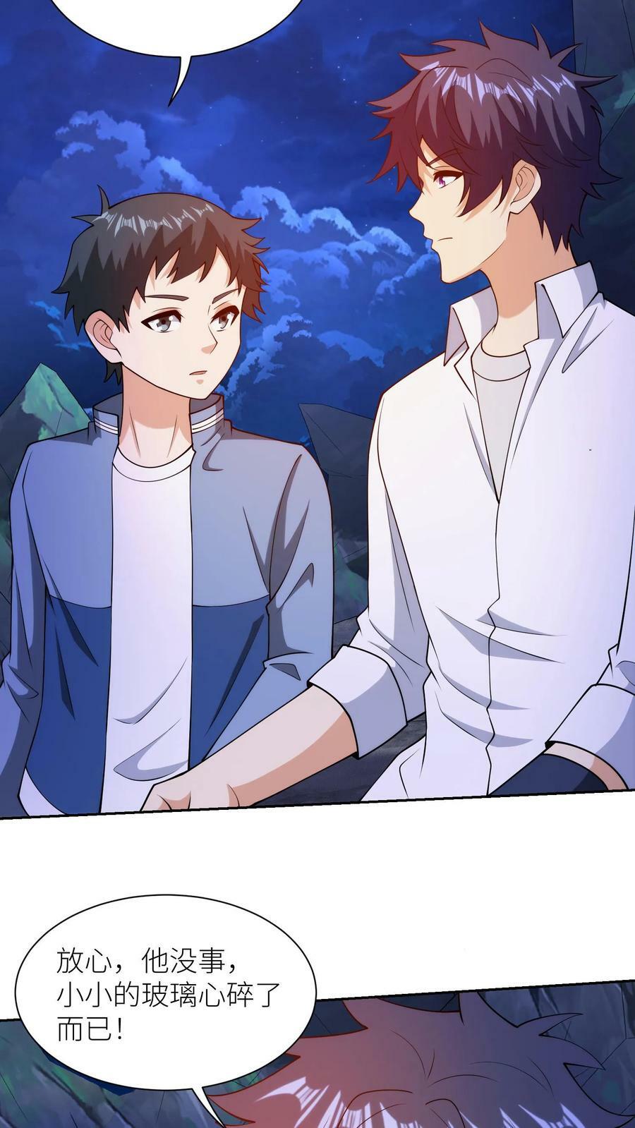 第160话 小夏变态了3