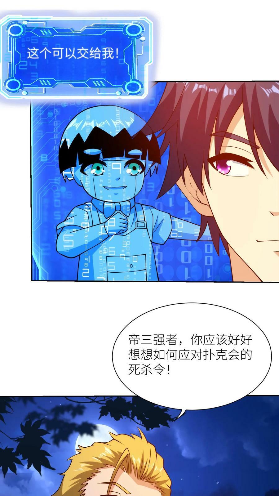 第160话 小夏变态了11